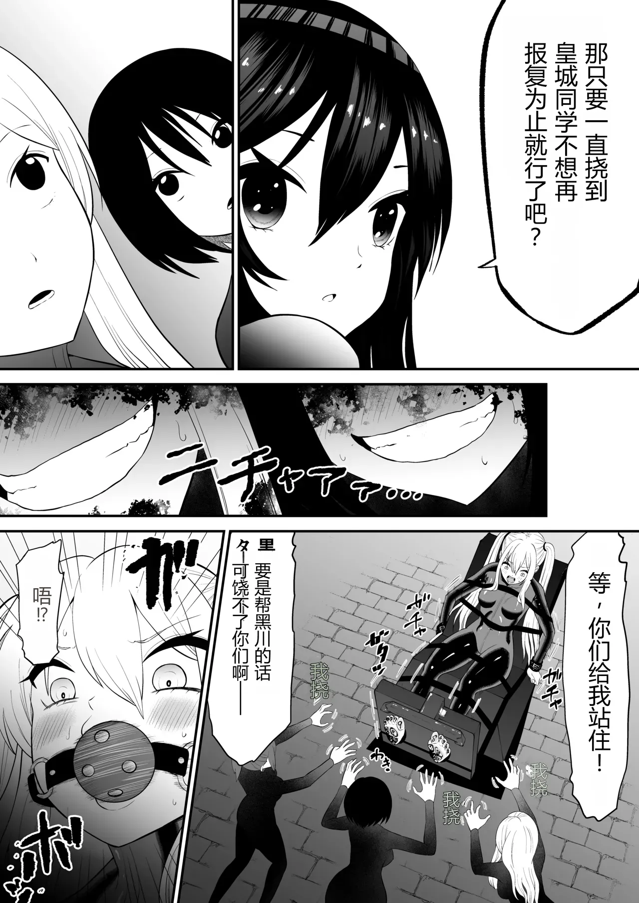 Shoujo Supai Soku Ri Kusuguri Ren Zoku Zetsuchou ○ Mon Kunren ･ Complete Edition [Chinese] AI translate page 12 full