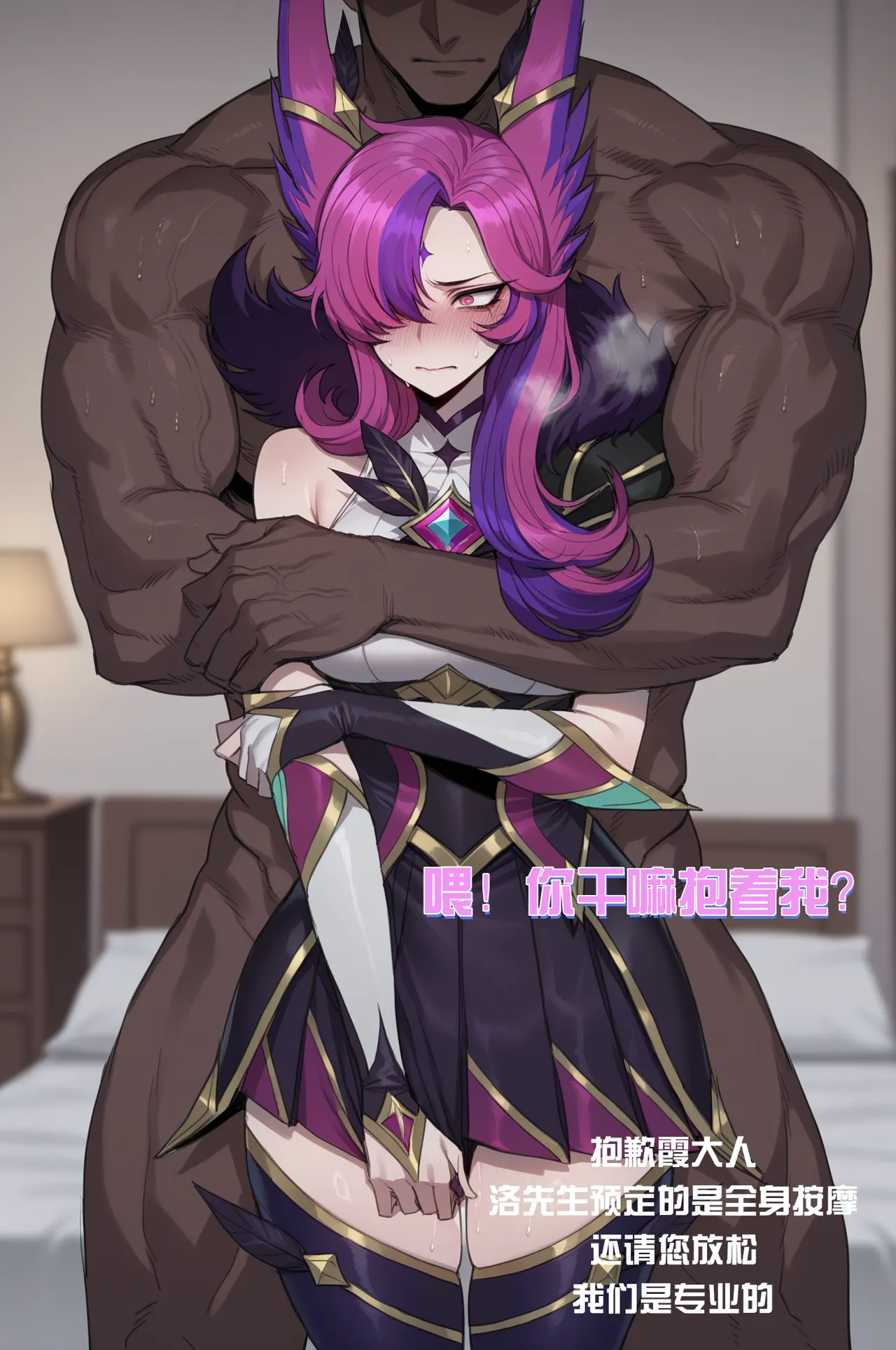 ❤️星守霞的居家做爱日记❤️ page 12 full