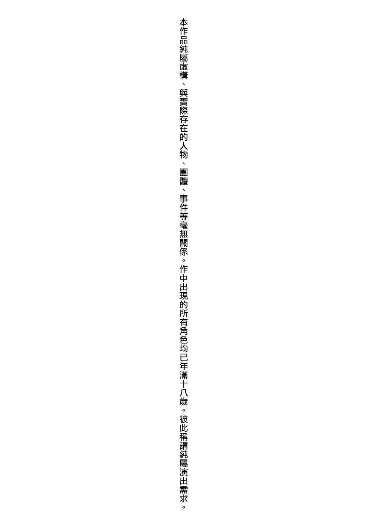 Sukinara Sukidashi Sukinadake page 6 full