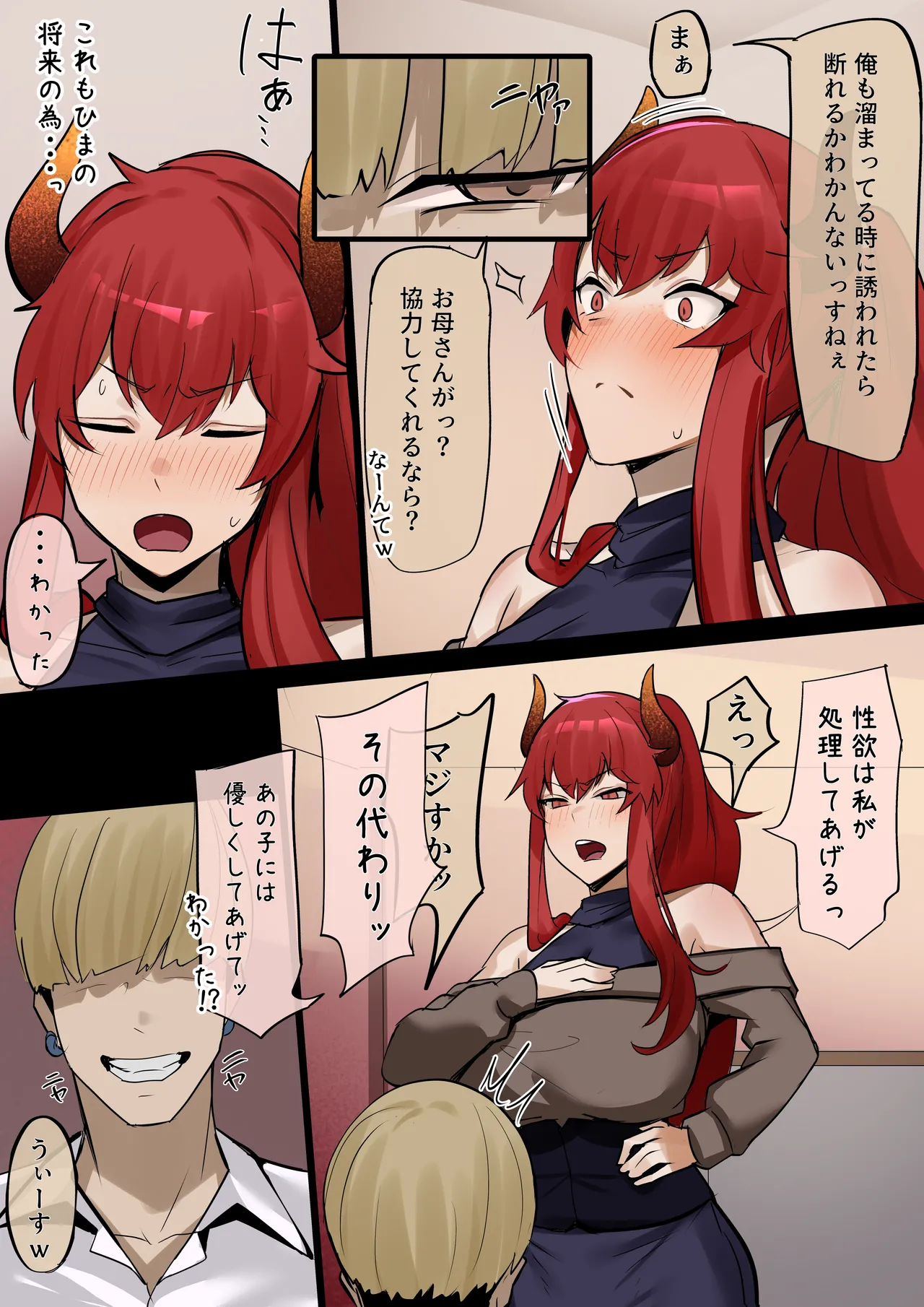 Musume no Kawari ni Dakareru Haha (Dora page 5 full
