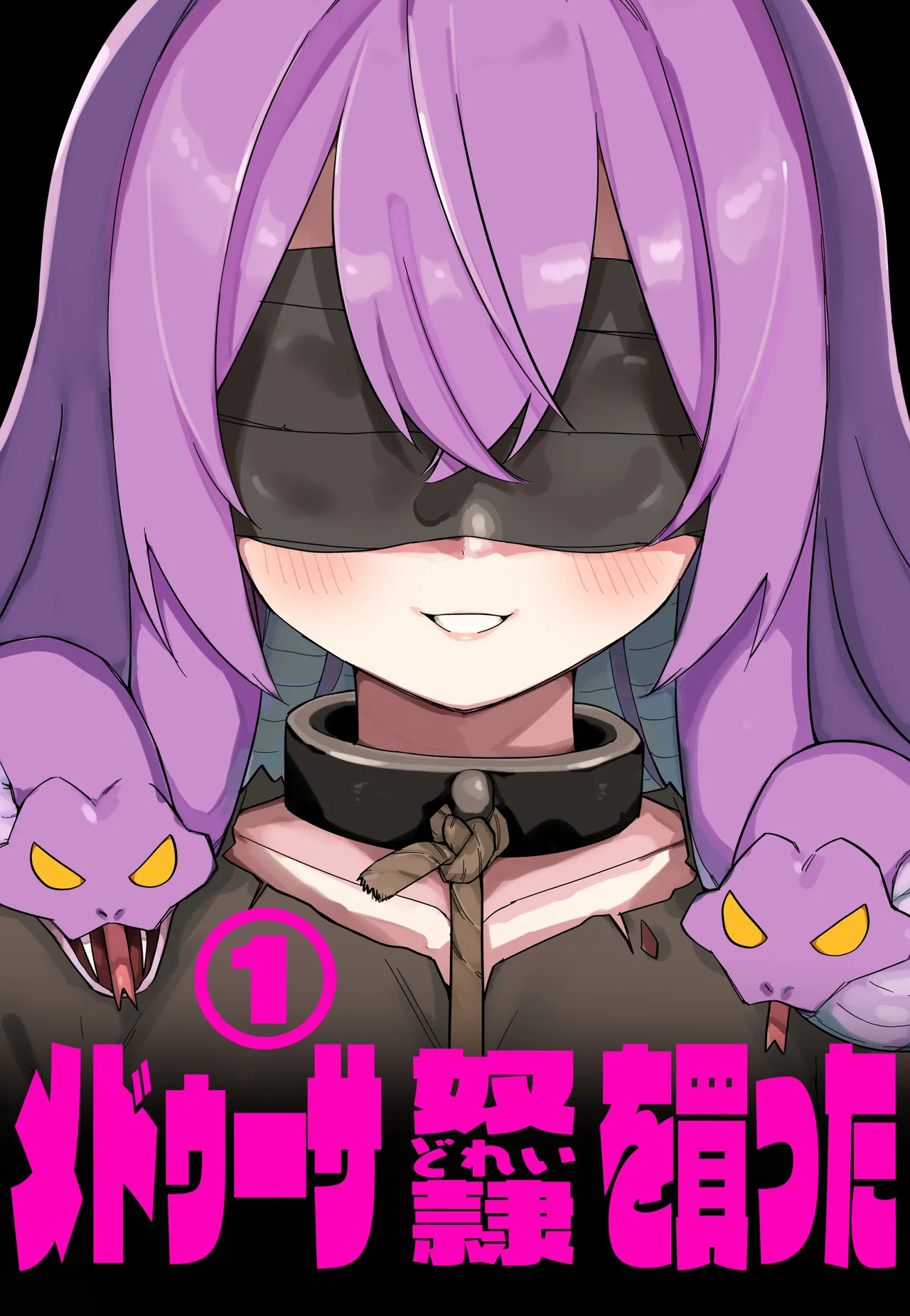 Medusa Dorei o Katta page 1 full