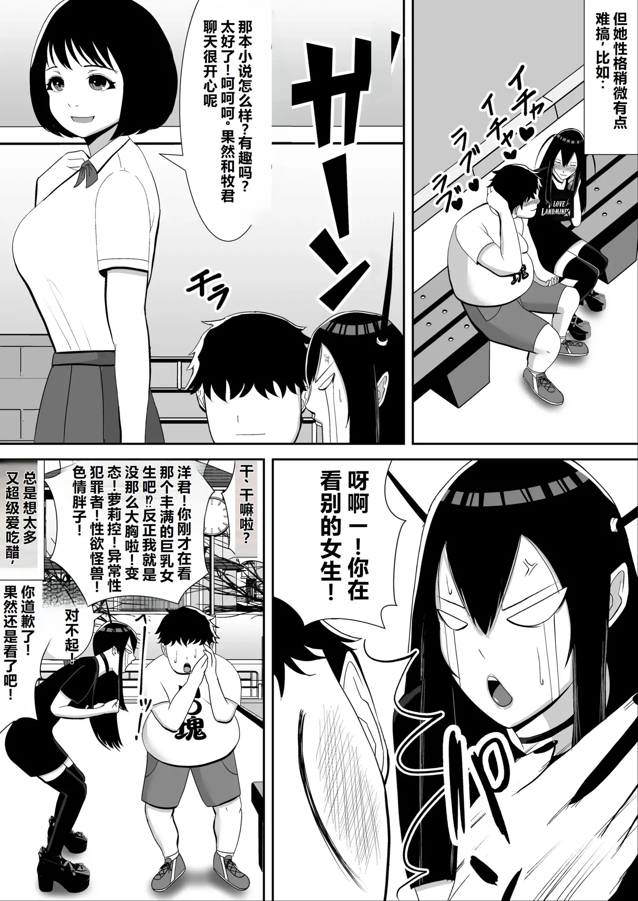 NETORARE IDOL ~Netorarete Kairaku ni Ochiru Boku no Kanojo wa Chika Idol no Jirai Onna~ page 5 full