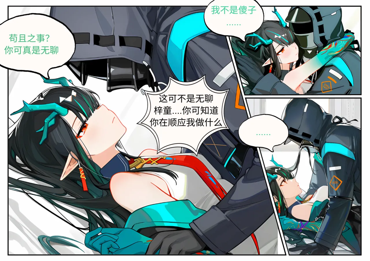 Dusk,The summer breeze is cool and refreshing, coming from watermelon. page 5 full