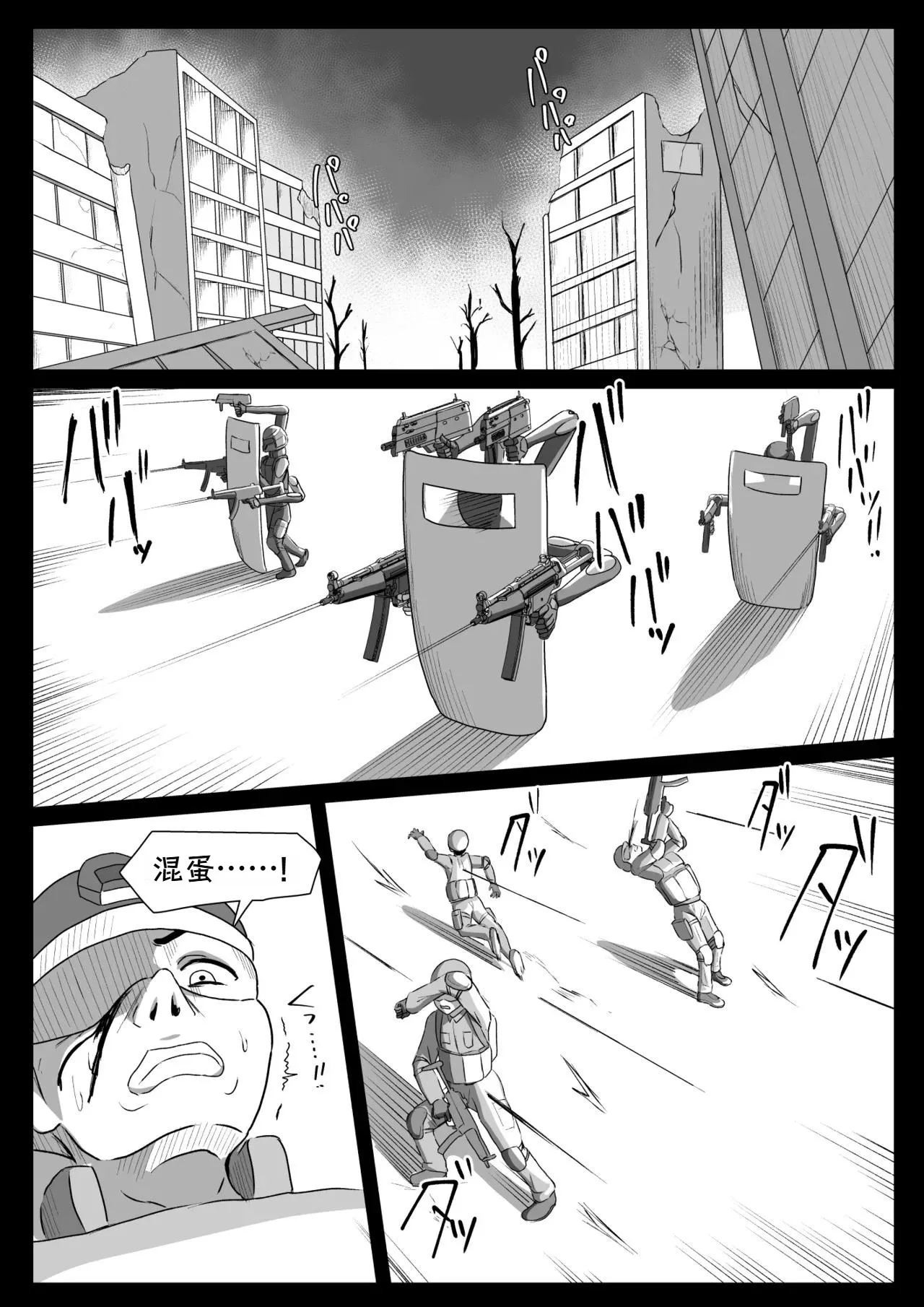 【中文翻译】[Maa Kuaru-ke] Roku Ude no Otome ni Shibori Tsukusareru page 2 full