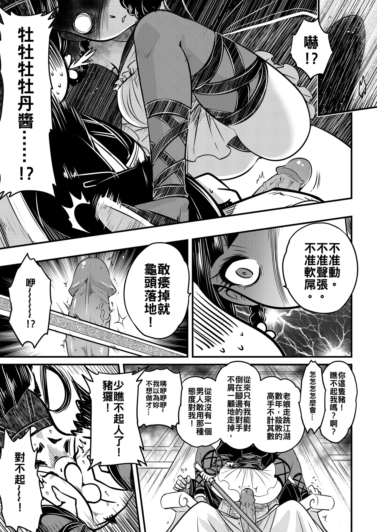 Hyakkasou 3 <<Hekigan Rasetsu no Gyakushuu>> page 7 full