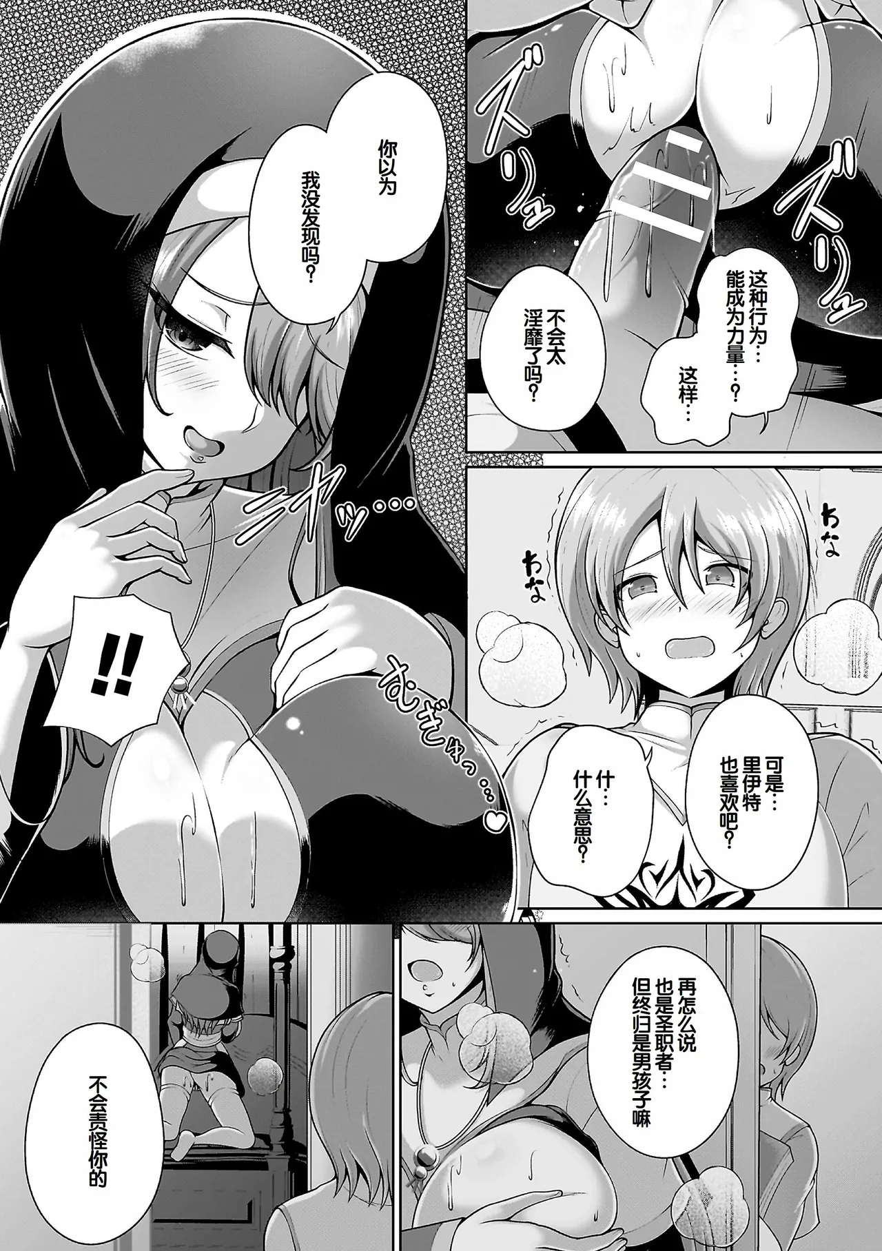 Miracle Orc Service -Isekai no Onee-san-tachi ni Shiboritorareru!- page 9 full