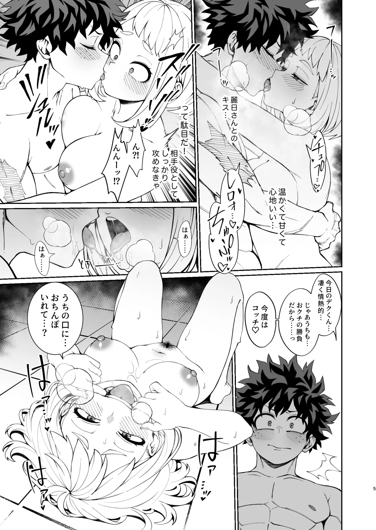 Irojikake Jitsugi Shiken (My Hero Academia) ●FANTIA● page 2 full