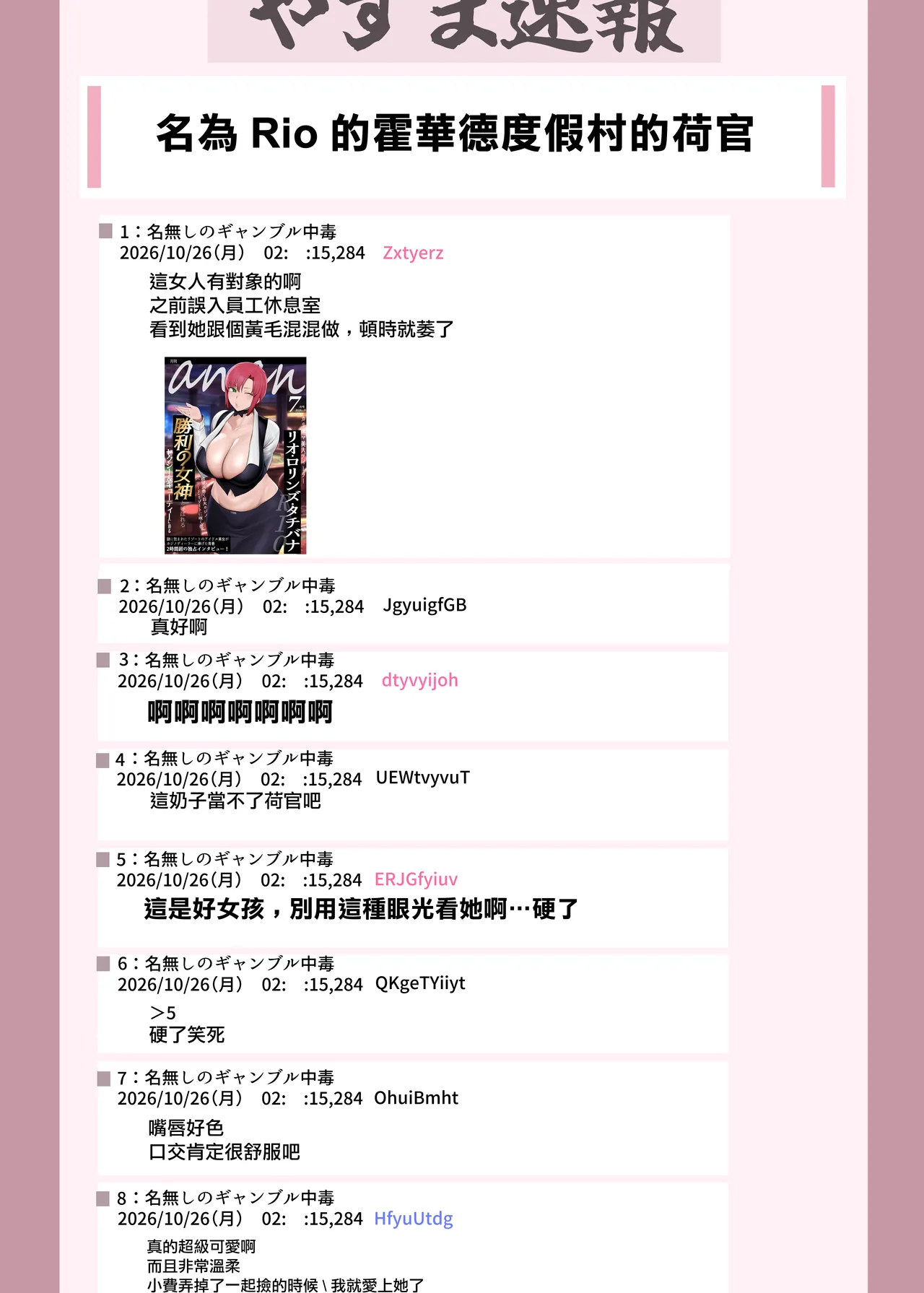 Yesman_チンピラ彼氏の都合のいい女にされて媚びまくるRio_スーパーブラックジャック page 2 full