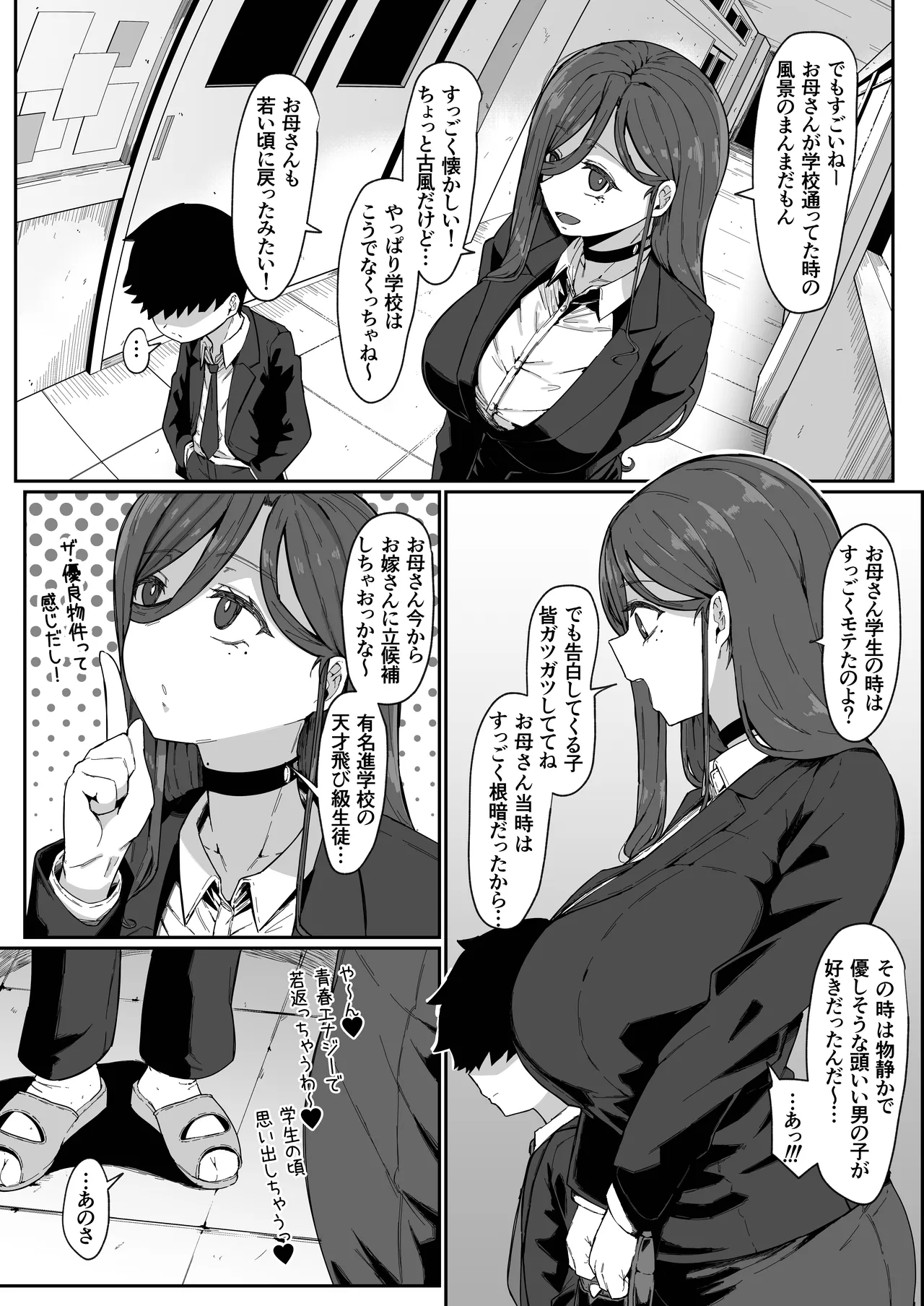 Andoroid wa Boshi de Tsugau Yume o Miru ka? + Omake page 5 full