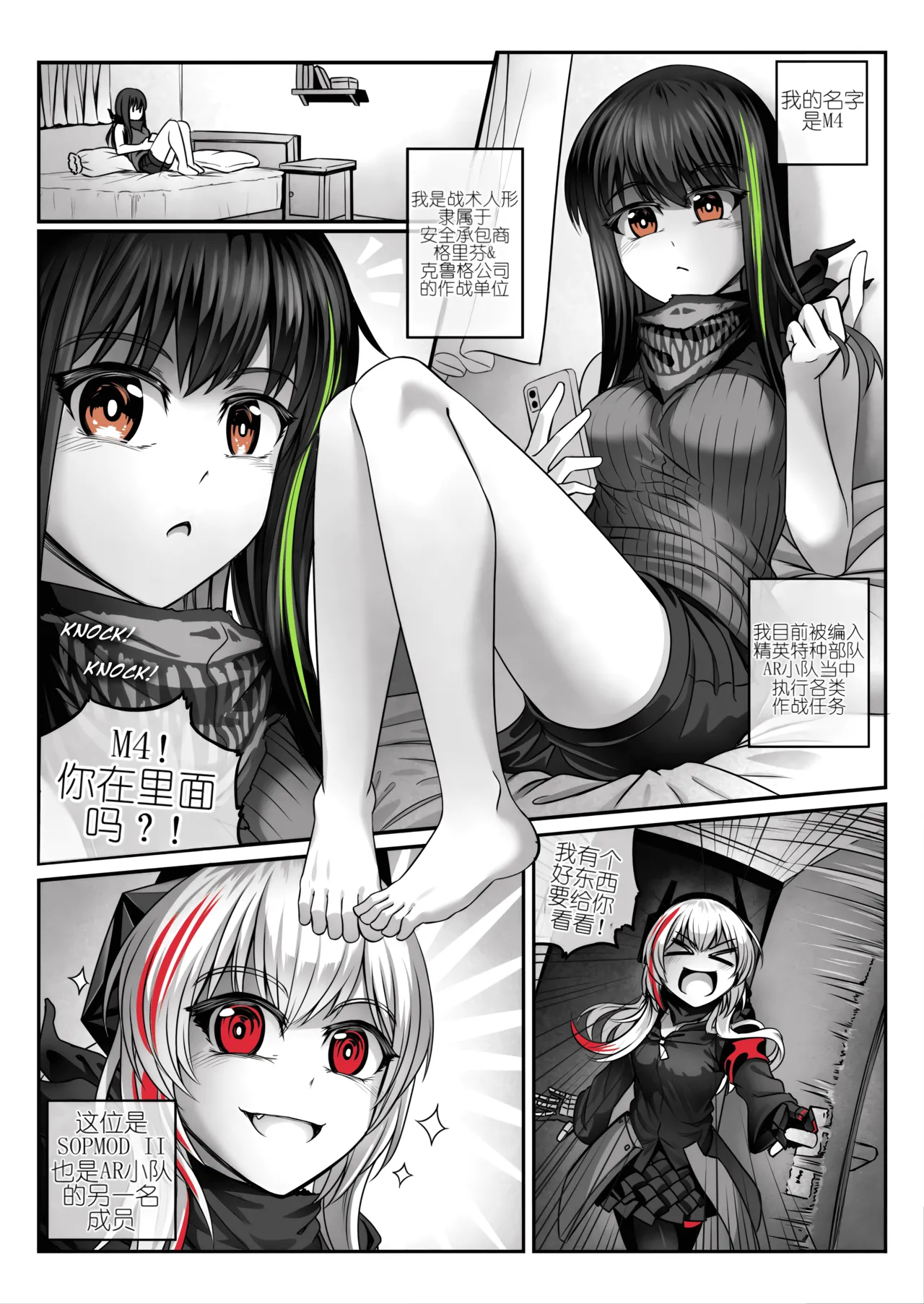 SOFMOD 1 page 2 full
