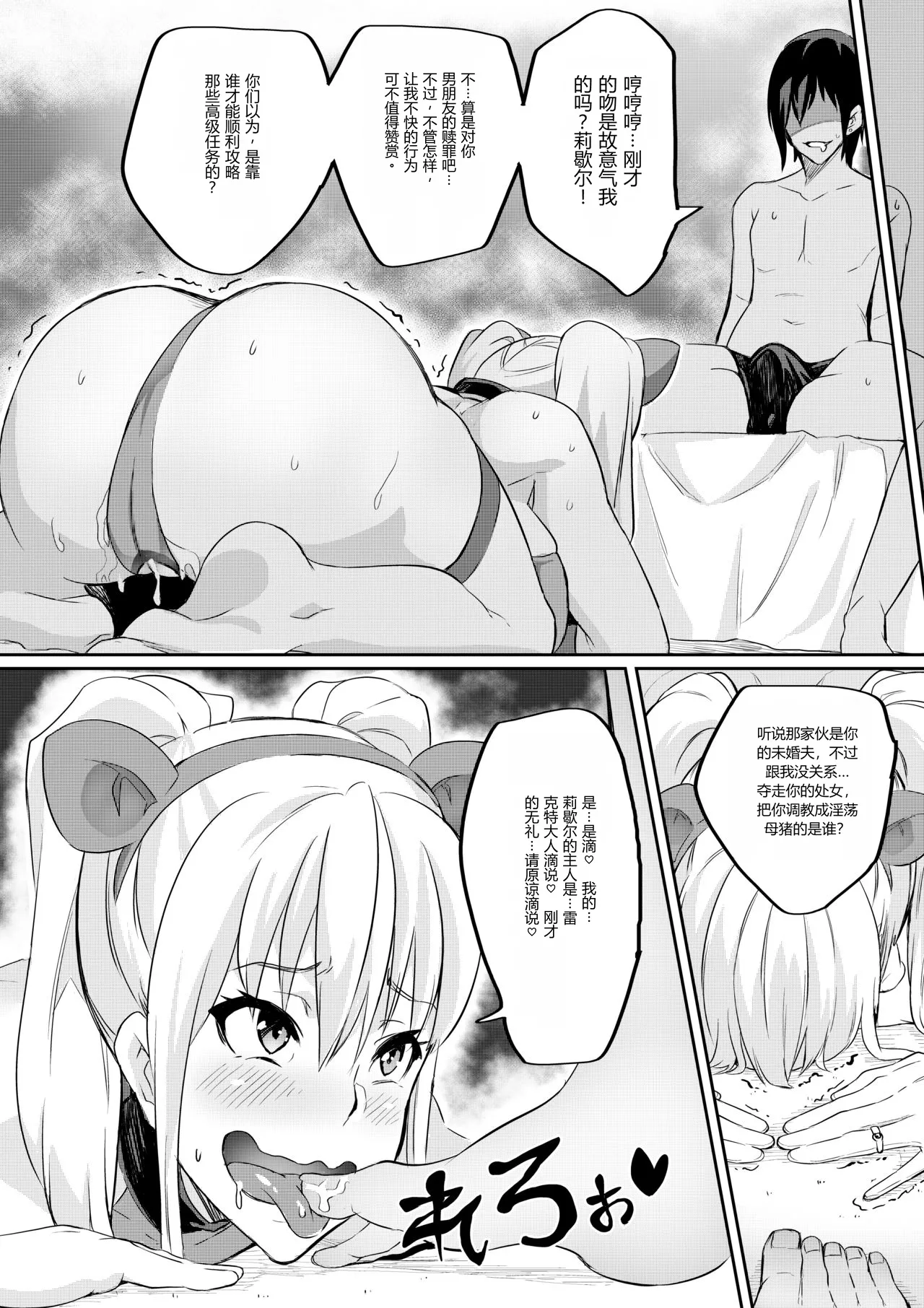 Kimi ga Kaeranai Yoru Dokoka de Midara ni Buta ga Naku ~Otameshi de Kaitemita-ban~ page 6 full