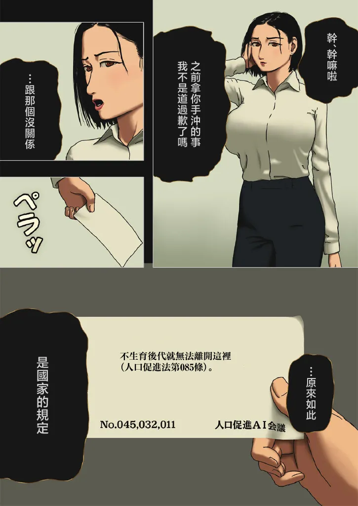 Incest Room #1~#16 page 2 full