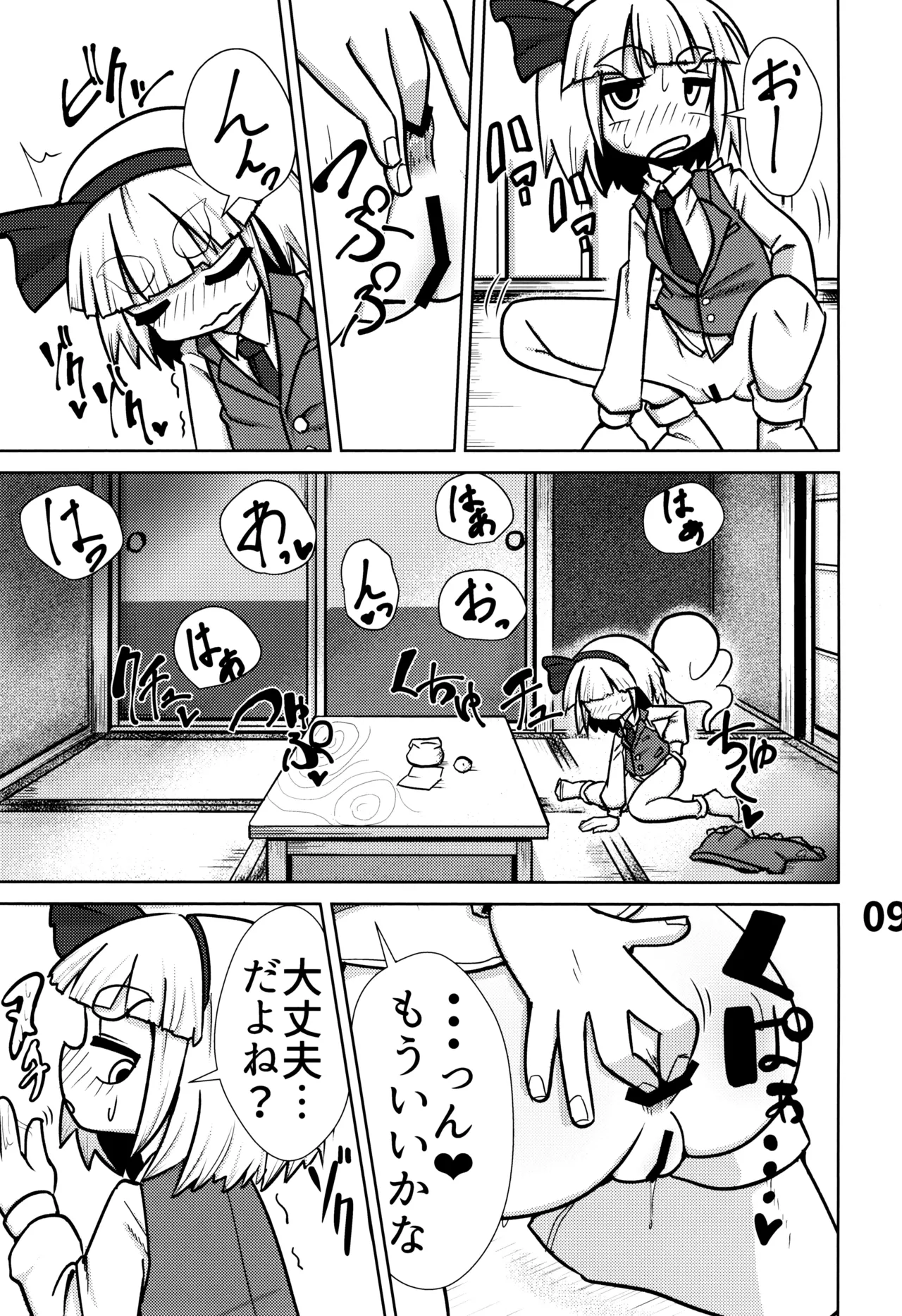 Oshiri de Hajimeru Jagaimo Tsukuri page 10 full
