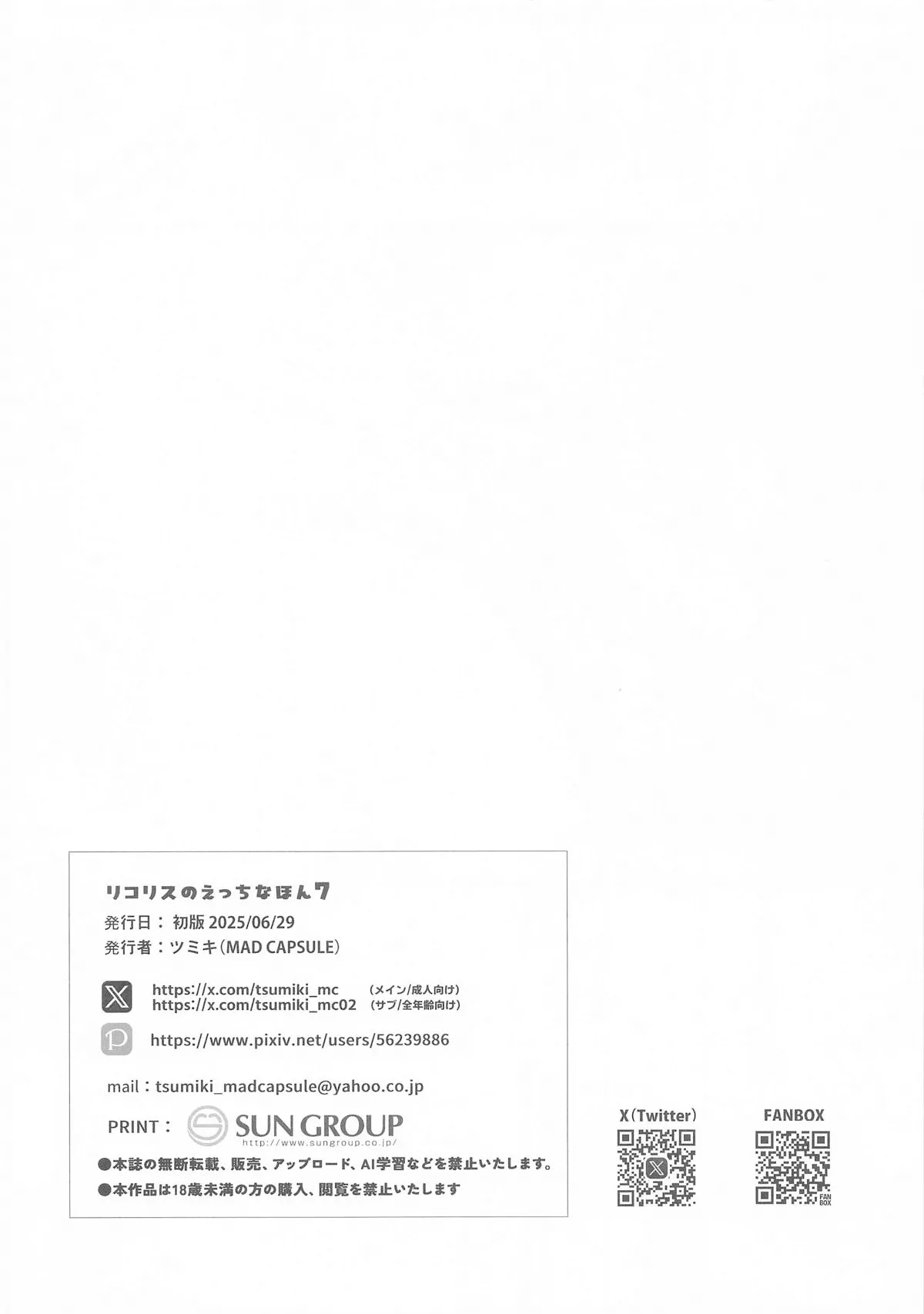 Lycoris no Ecchi na Hon 7 | Lycoris Lewd Book Ch. 7 page 13 full