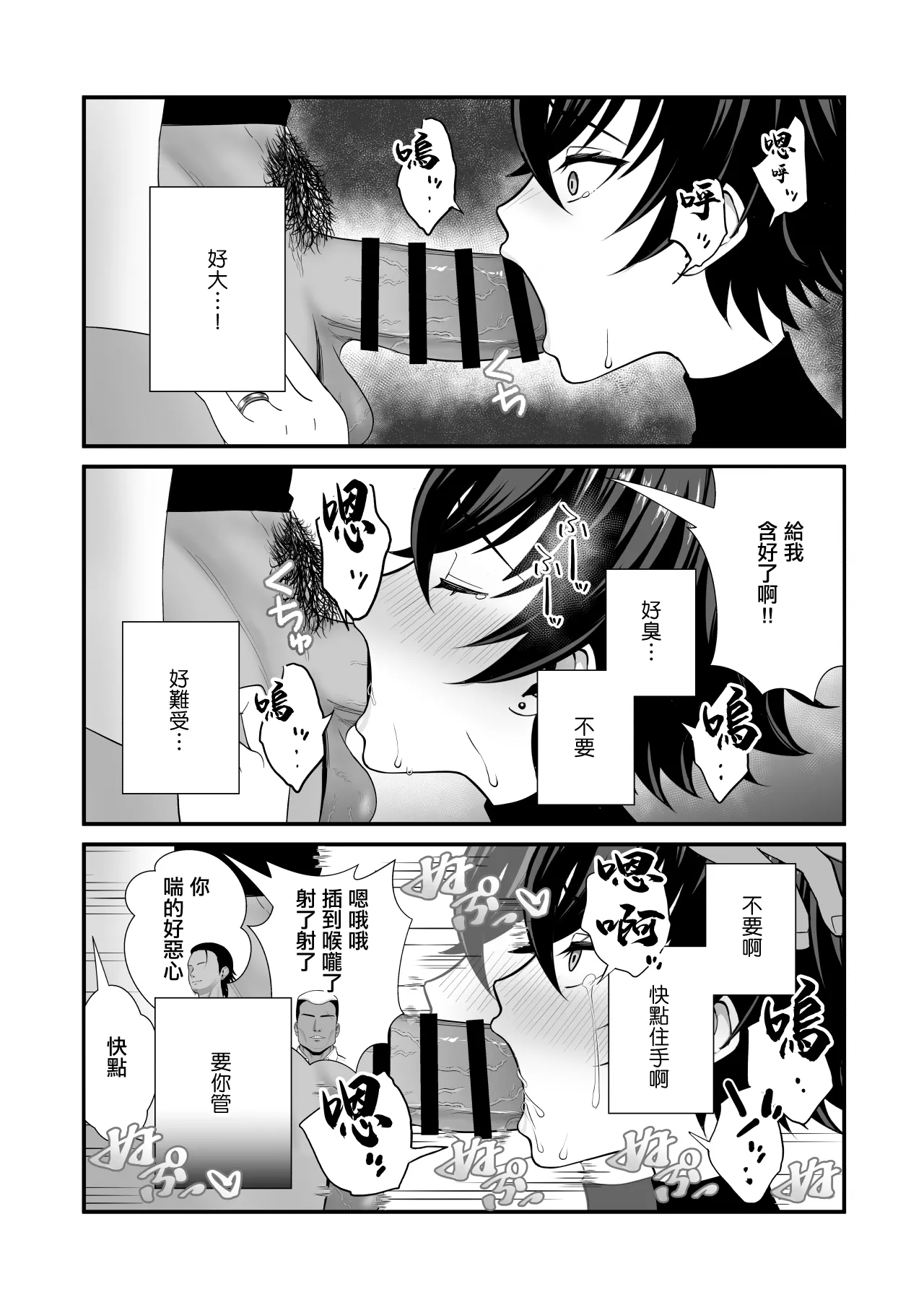 12-Nenkan Chinpo Tachishiteta Shin Mama ga Musuko no Dōkyūsei ni Netorare Tanetsuke Oho Akume de Mesu no Yorokobi ni Ochita Hi | 12年沒碰過肉棒的單親媽媽被兒子的同學給侵犯内射瘋狂高潮沉淪在女人的快樂的那天 page 11 full
