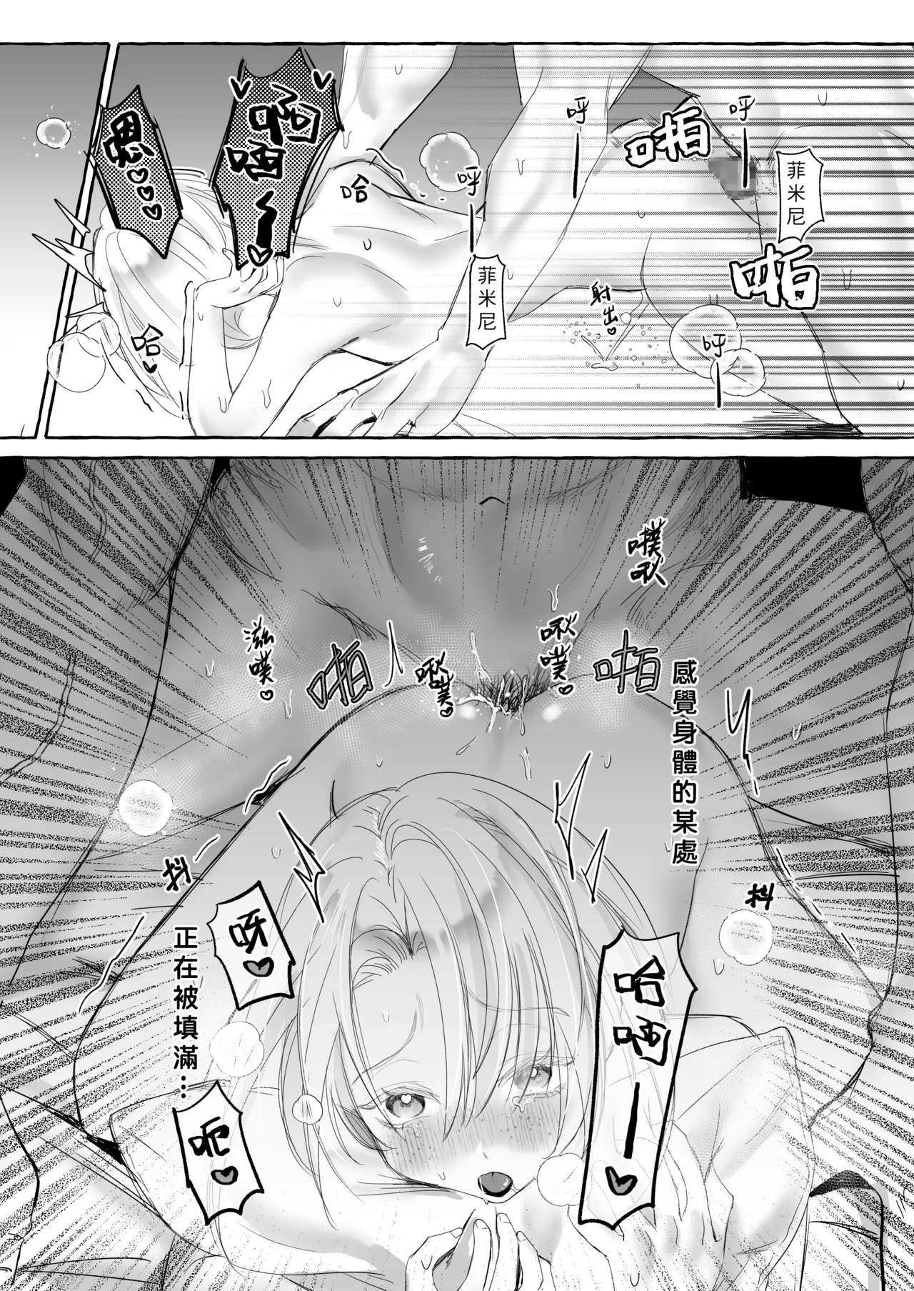 Freminet Love Book page 12 full