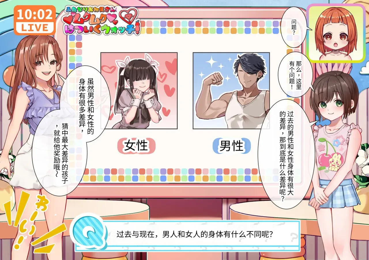 Futanari Oneesan no Mukumuku wa Tsuikuu~otchi! page 11 full