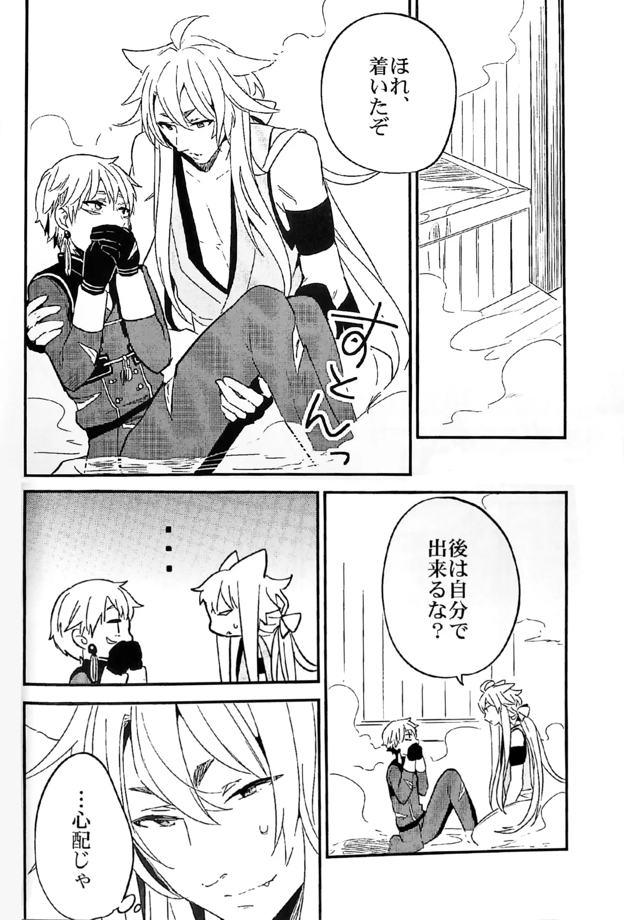 Kitsunebotan page 10 full