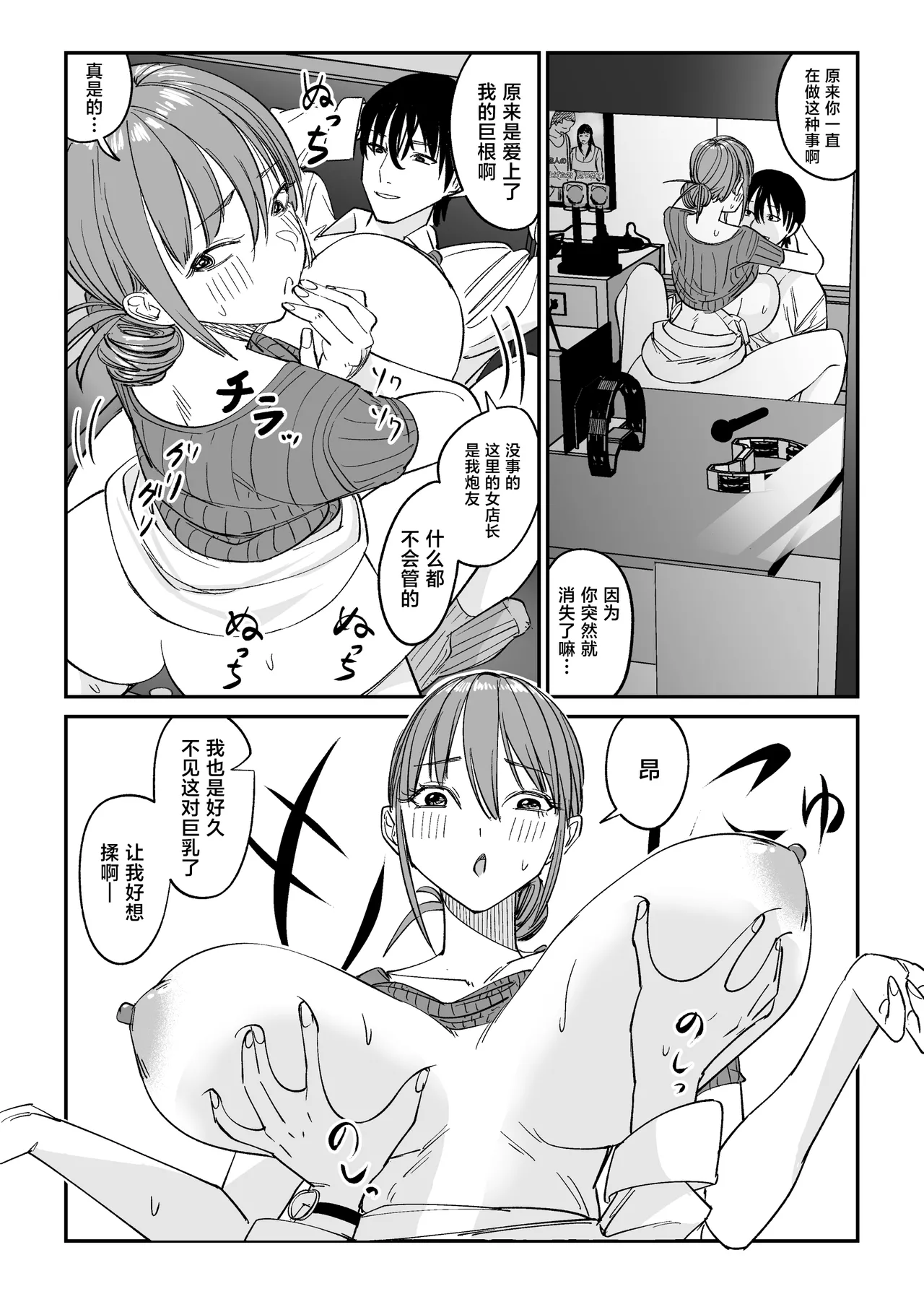 Tsurekomi Tsuma 2 page 11 full