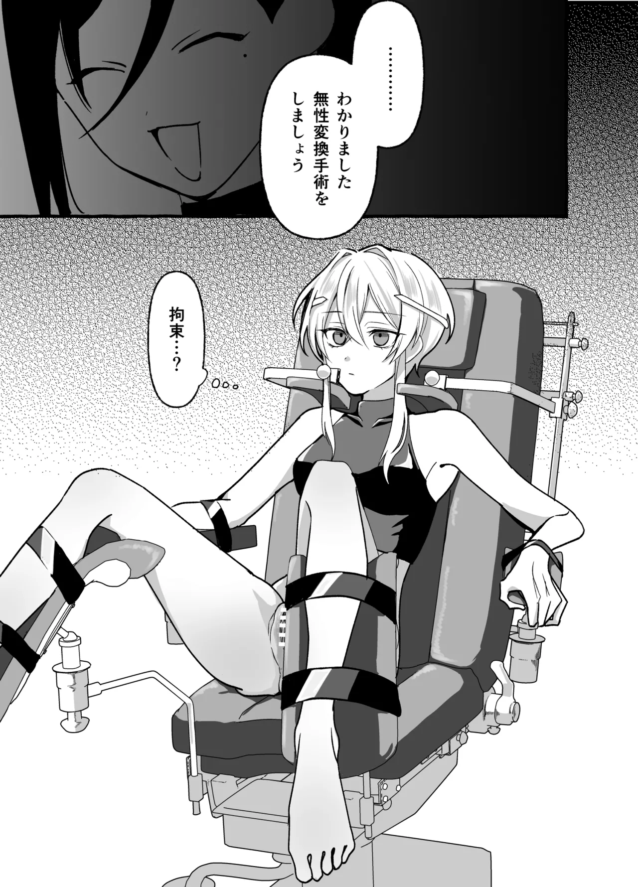 Zettai kensa kuri kanraku ~ seikinou nanka iranai to omotte imashita ~ page 9 full