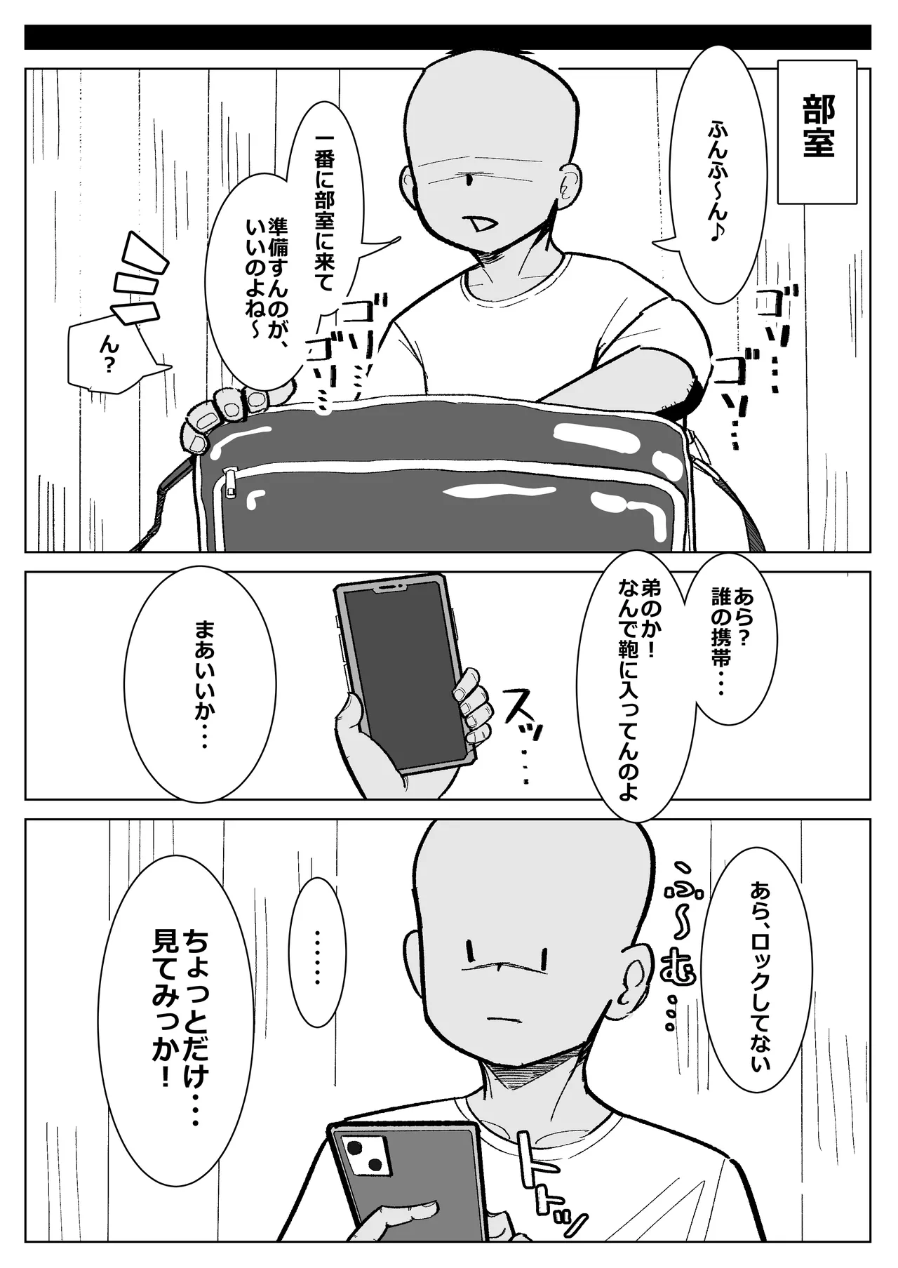 Osananajimi (Kanojo) ga Otouto ni Gohoushi Fella Shiteru Hanashi page 9 full