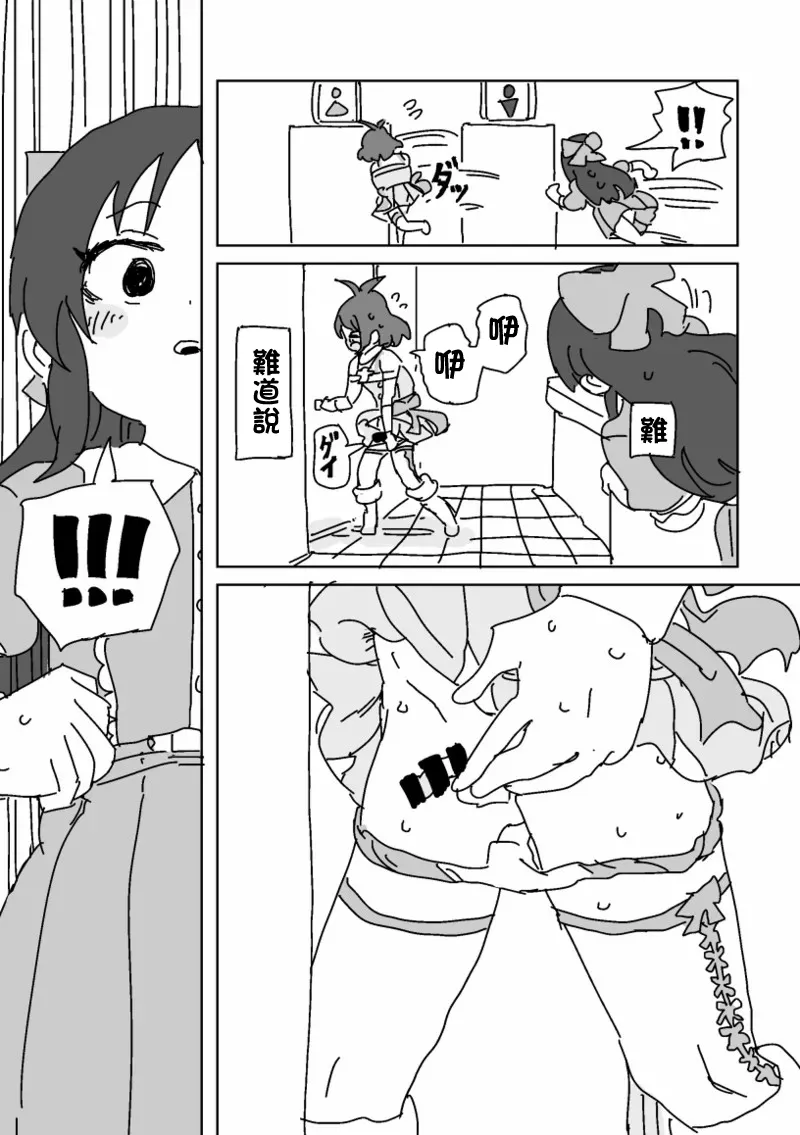 わるいありすとはいっちゃった涼 page 4 full