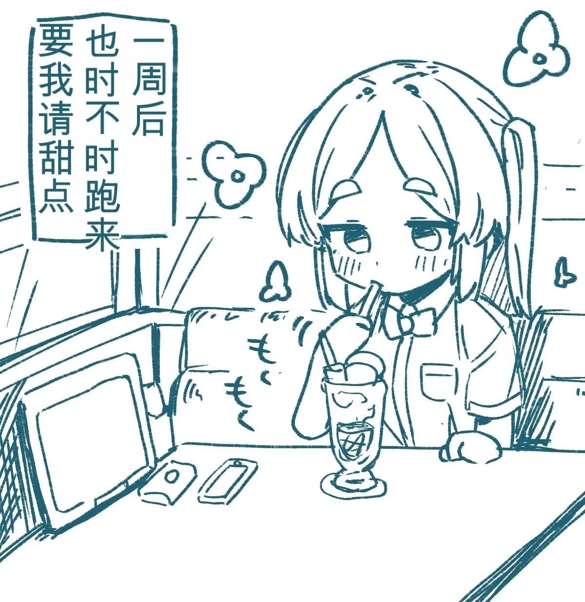 ○処理係ちゃん page 12 full