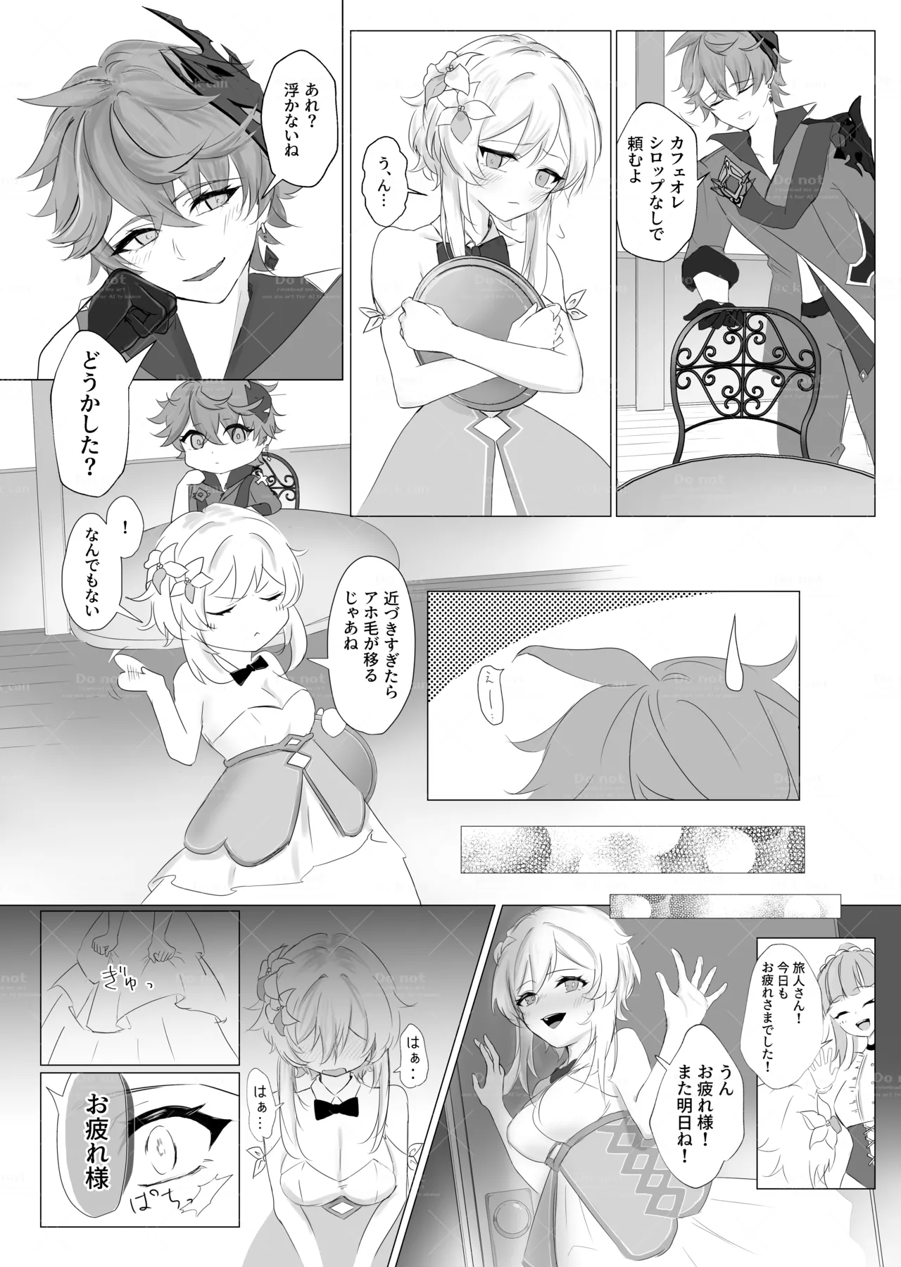 Okigae Antholo Kikou TarHotaru Manga page 2 full