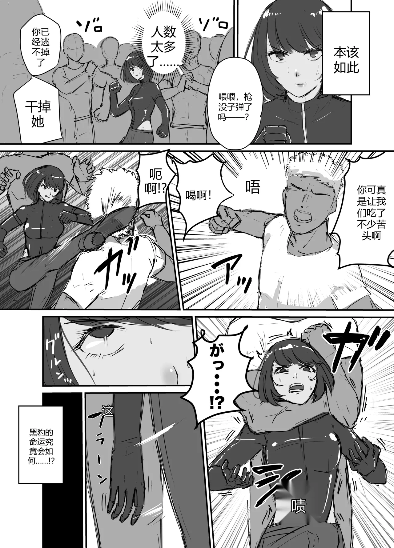 Onna Gizoku Kurohyou 01-10 page 2 full