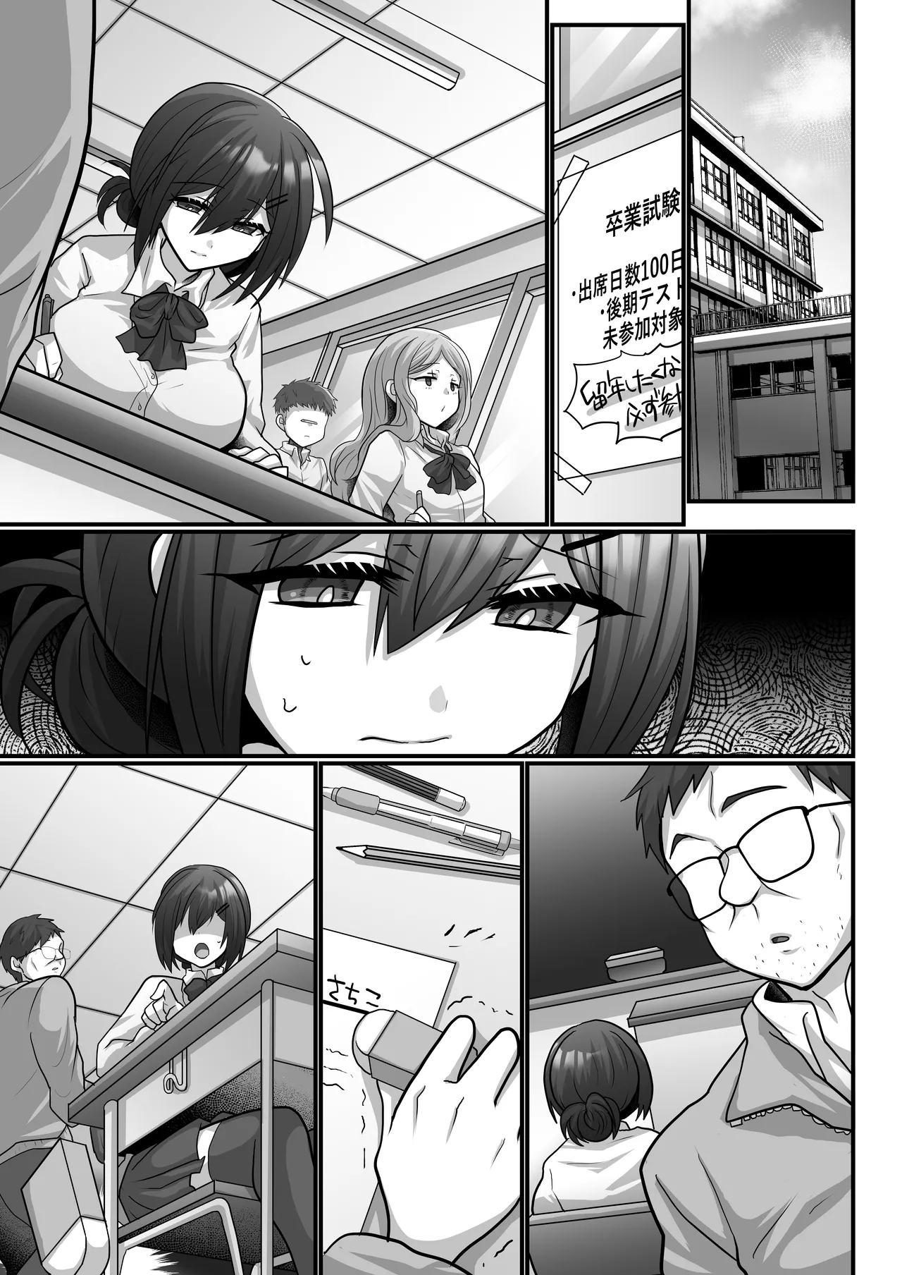 Otegaru ni Tanetsuke × Jusei × Chakushou Sarechau "Cunning Musume" page 3 full
