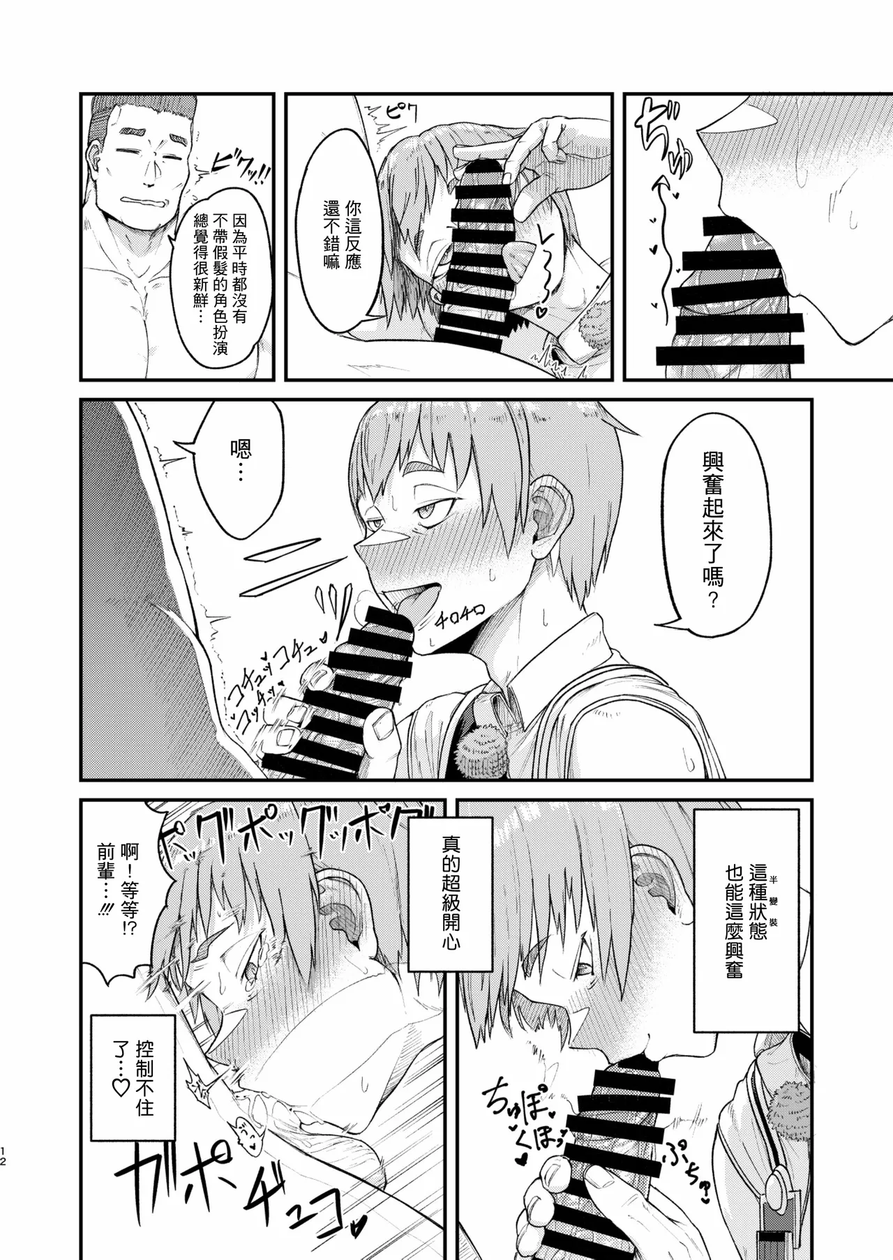 MHD-04 page 12 full