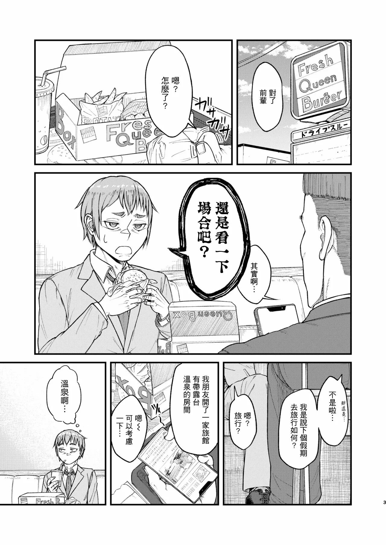 MHD-04 page 3 full