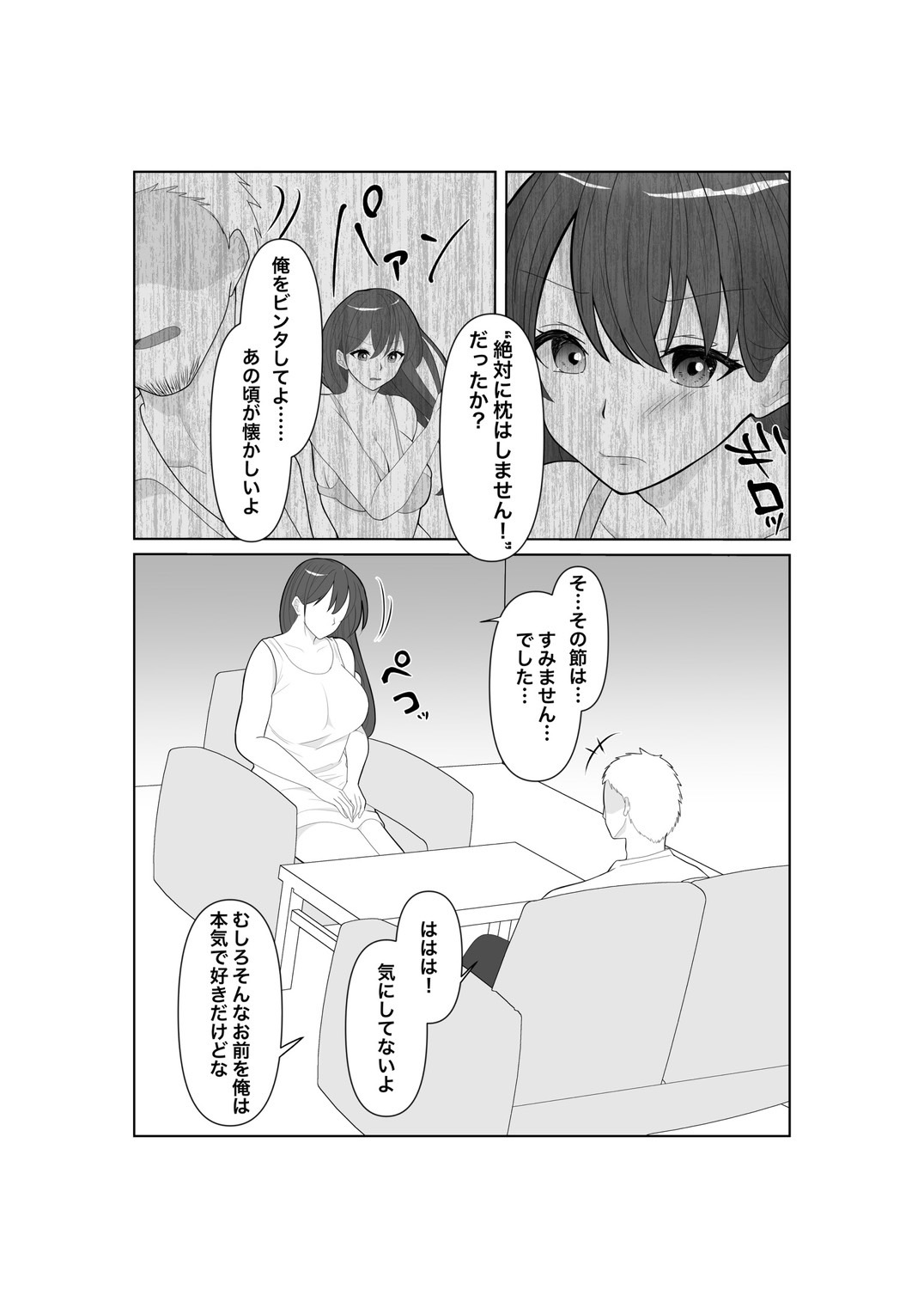 Ochiyuku Seiso no Hate page 11 full
