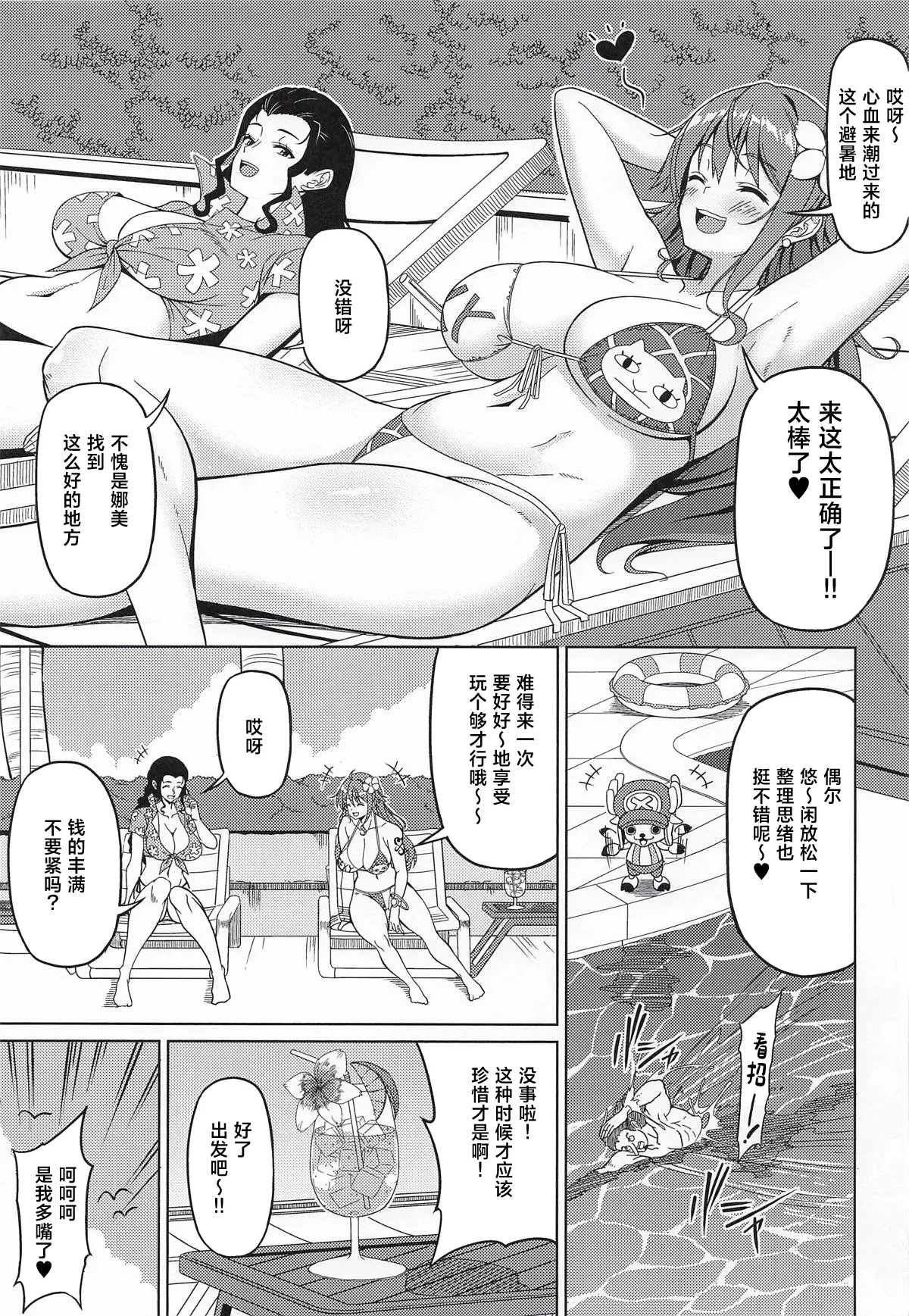 Kaizoku Kyonyuu Yawara page 2 full