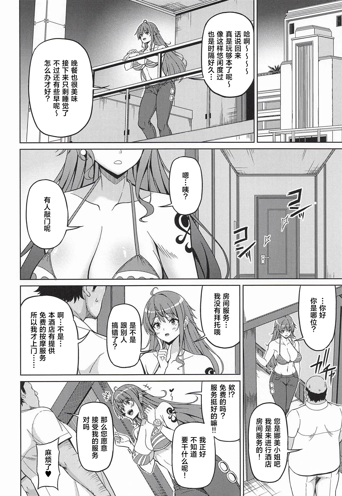 Kaizoku Kyonyuu Yawara page 5 full