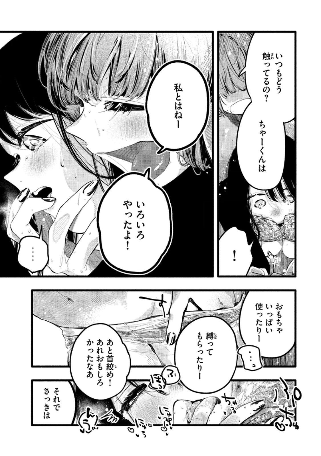 PURE 0.01mm_05 page 11 full