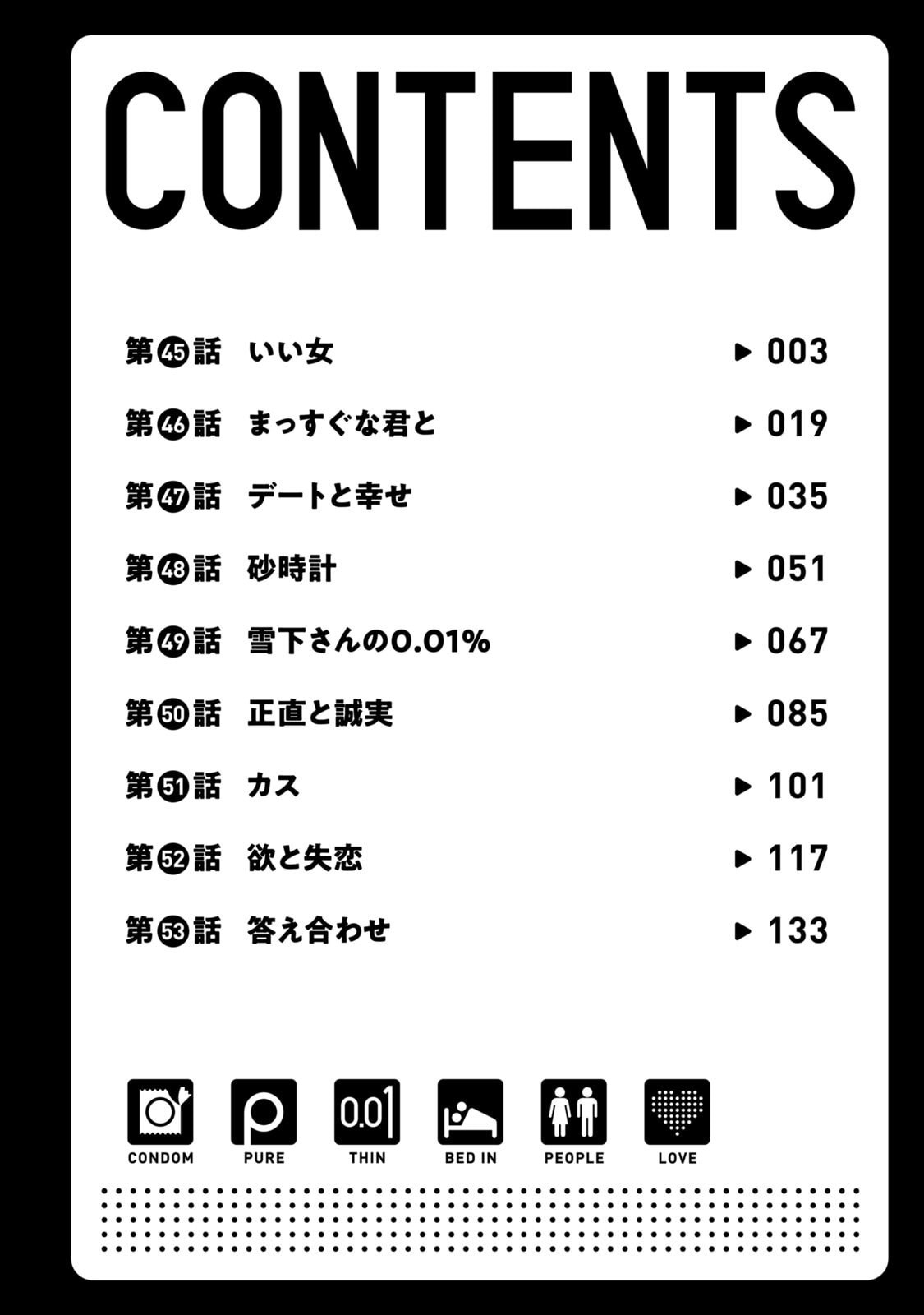 PURE 0.01mm_06 page 4 full