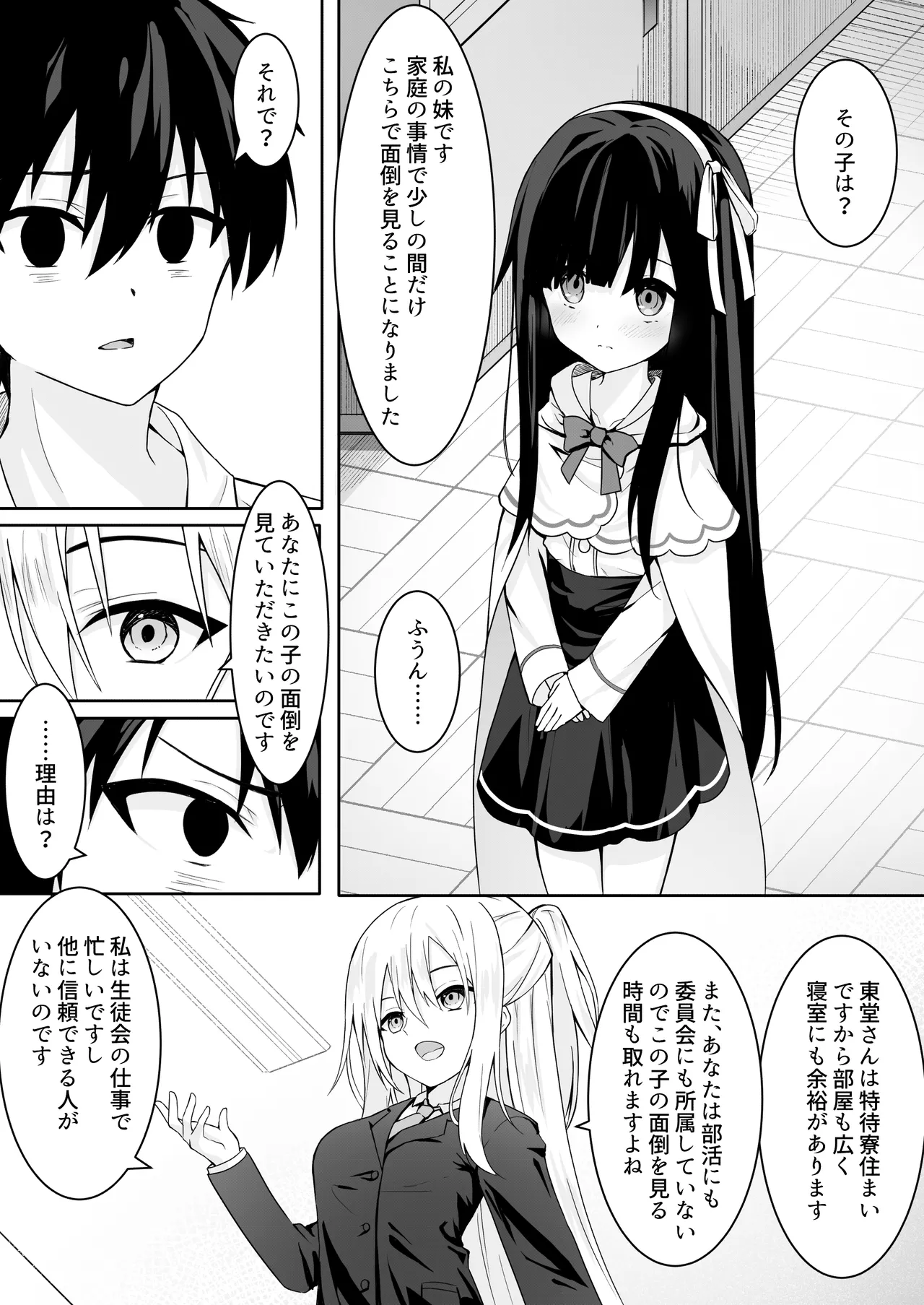 ClearSound EP1.Gambit + Seisaku Ki Set page 3 full
