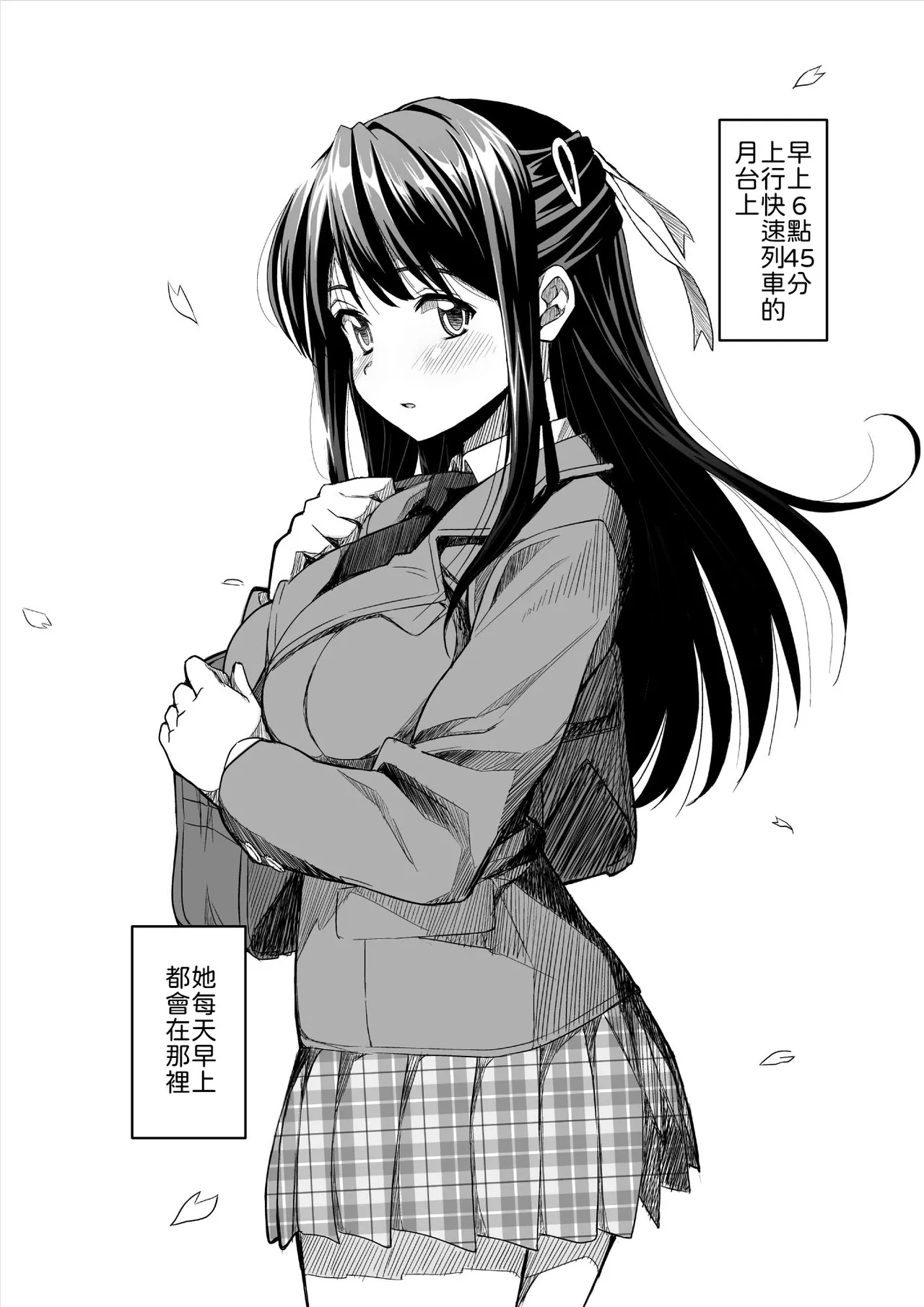 Kanojo no Nichijou page 2 full