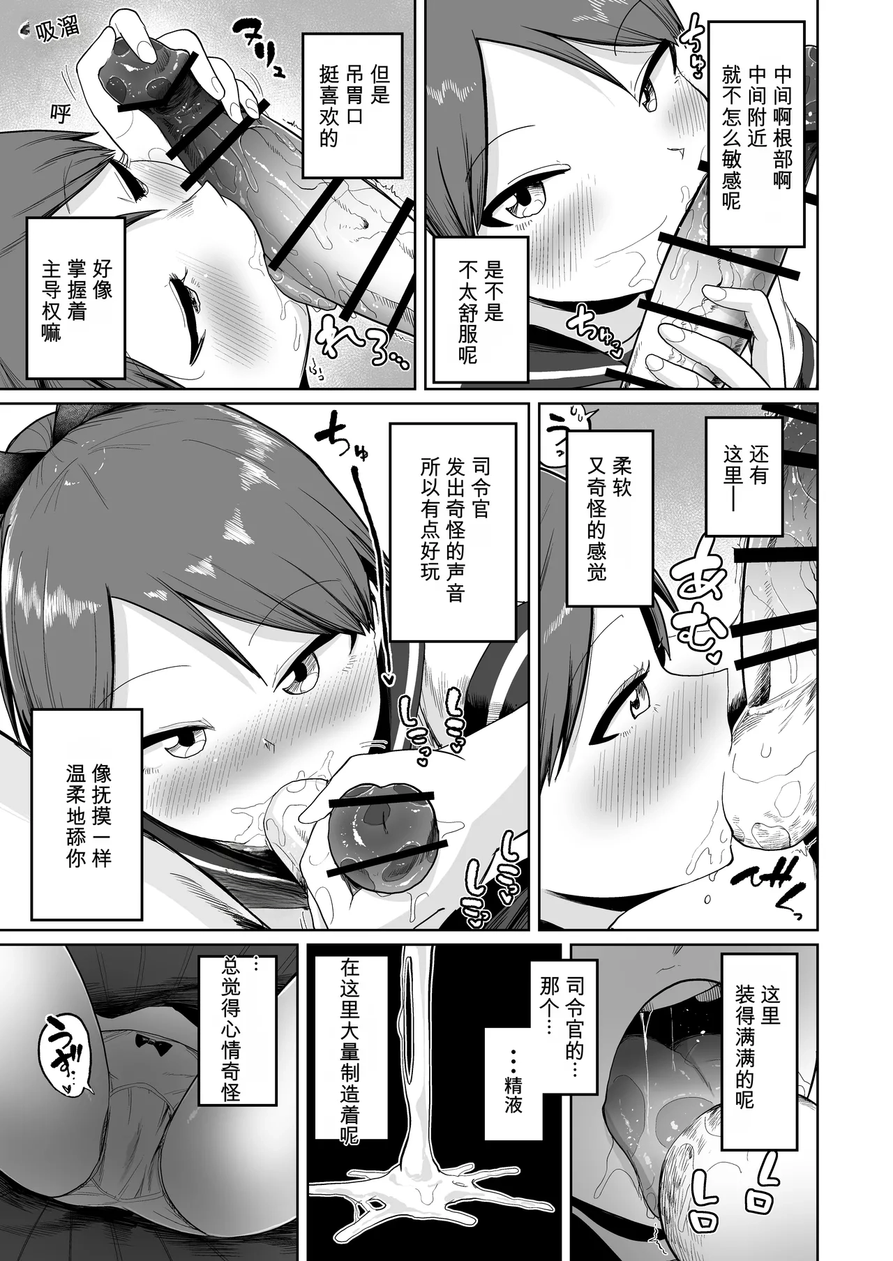 Shikinami Oral Complex page 9 full