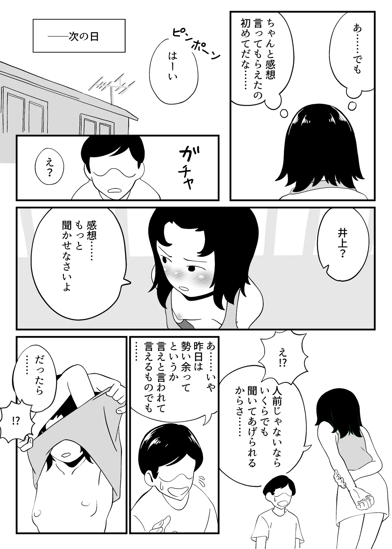 Showa Shoujo Nude Satsuei Jijou Soushuuhen page 11 full