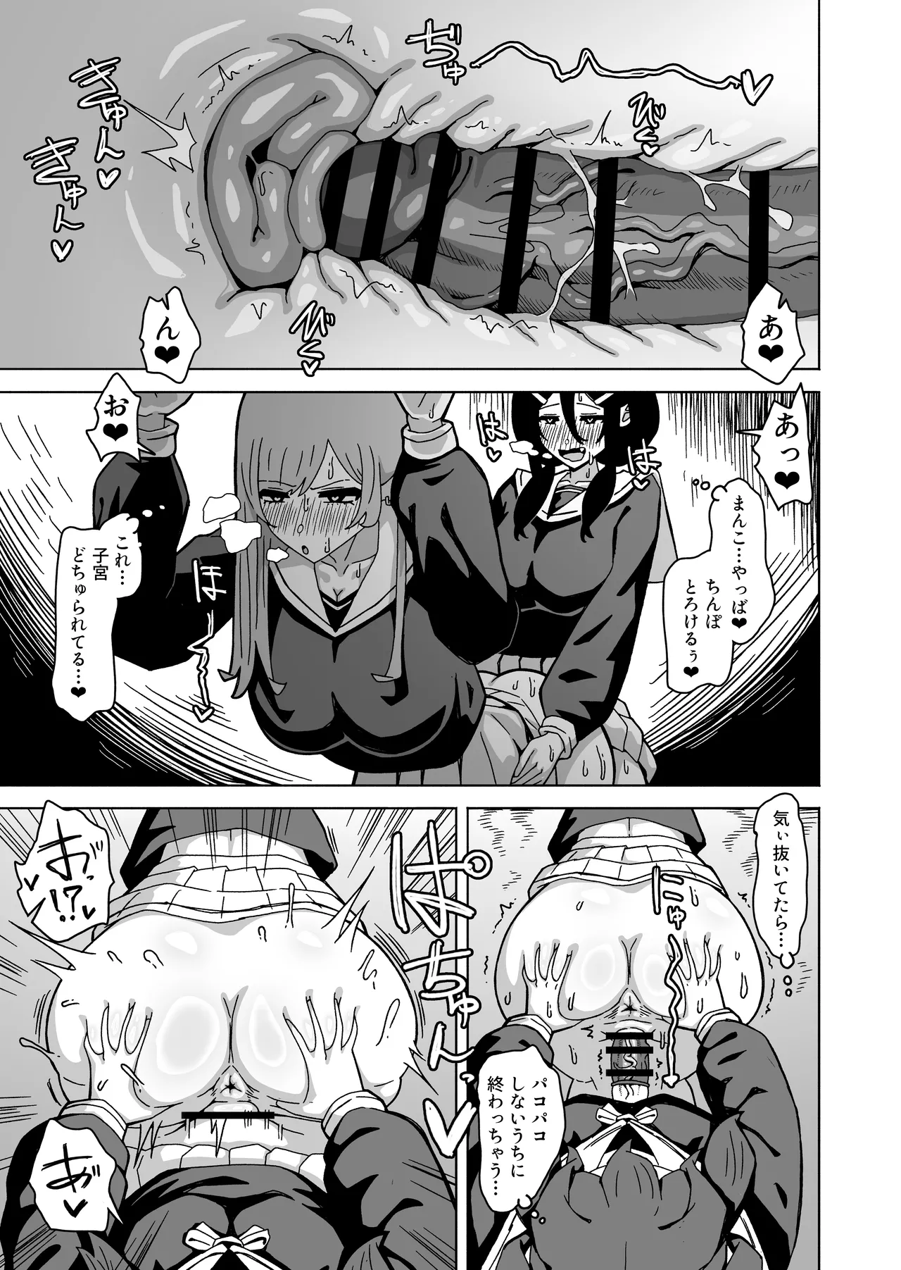 やがてヤリ部屋作ってクラスのギャル達とハメまくるふたなり陰キャ page 12 full
