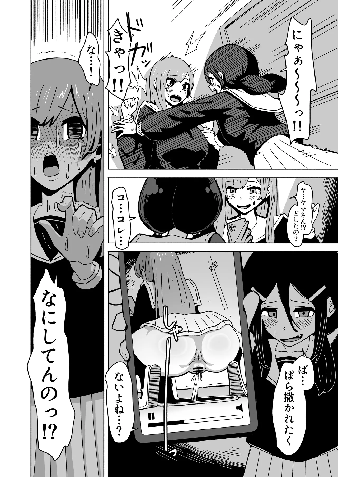 やがてヤリ部屋作ってクラスのギャル達とハメまくるふたなり陰キャ page 7 full