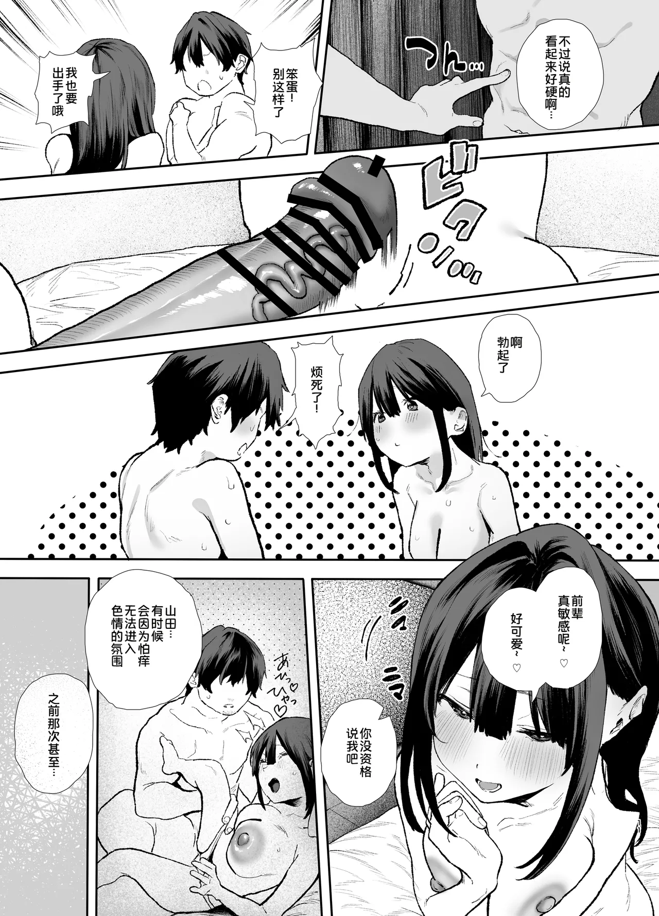 Iede Shite Uchi ni Kita Beit no Kouhai ga Erosugita node...3 ~Polynesian Sex Hen~ page 11 full
