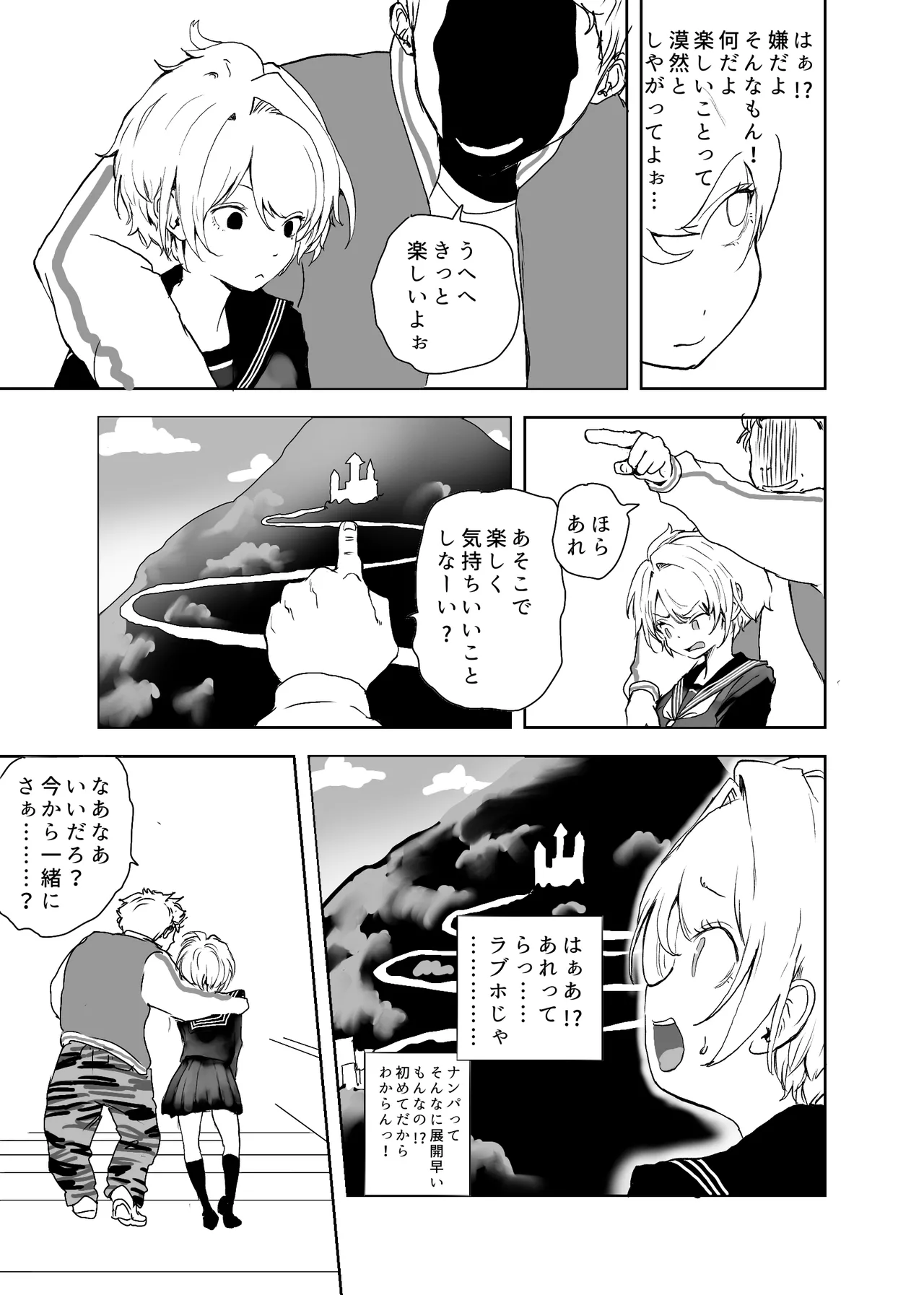 TS Syndrome ~Yuiitsu no Chiryouhou ga Nakadashi shikanai nara Ore o Tasukerareru no wa Shinyuu dake!~ page 12 full