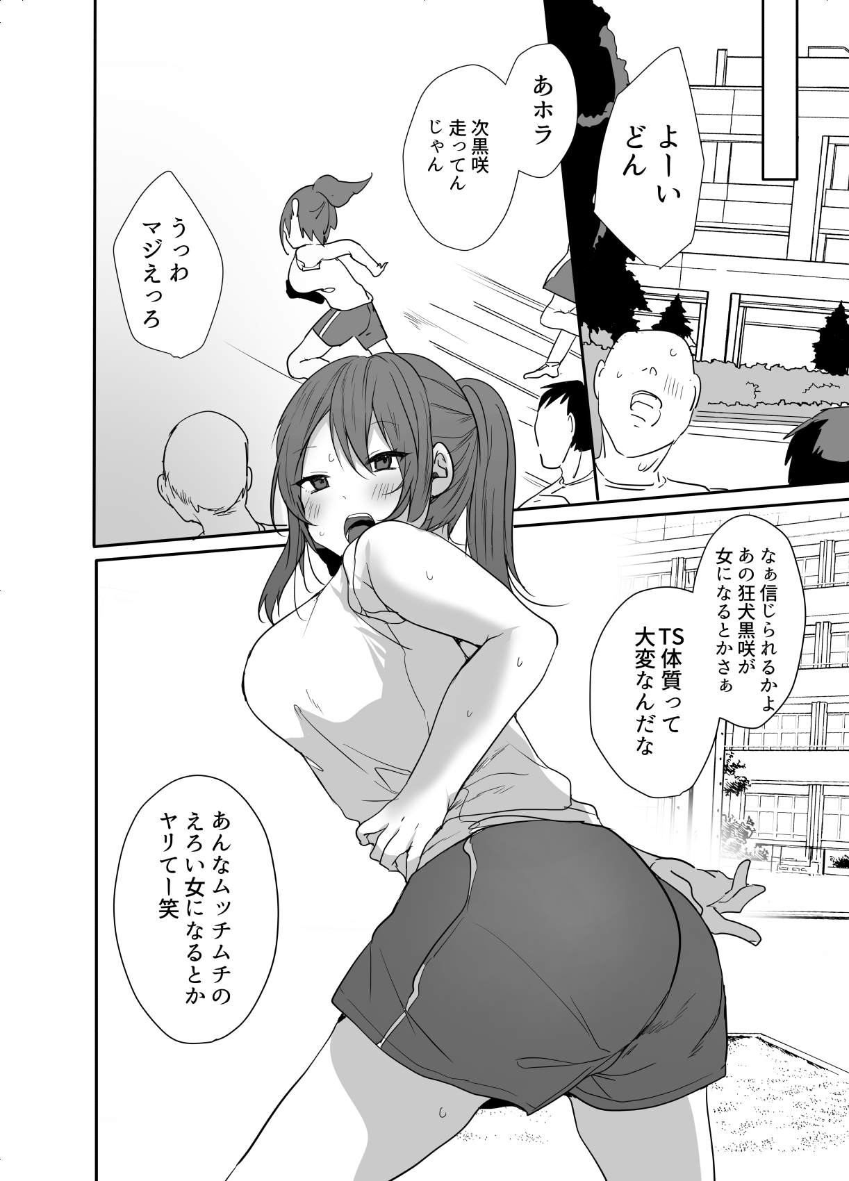 Kono Ore ga Haramitai nante Omou Wakenai daro. page 7 full