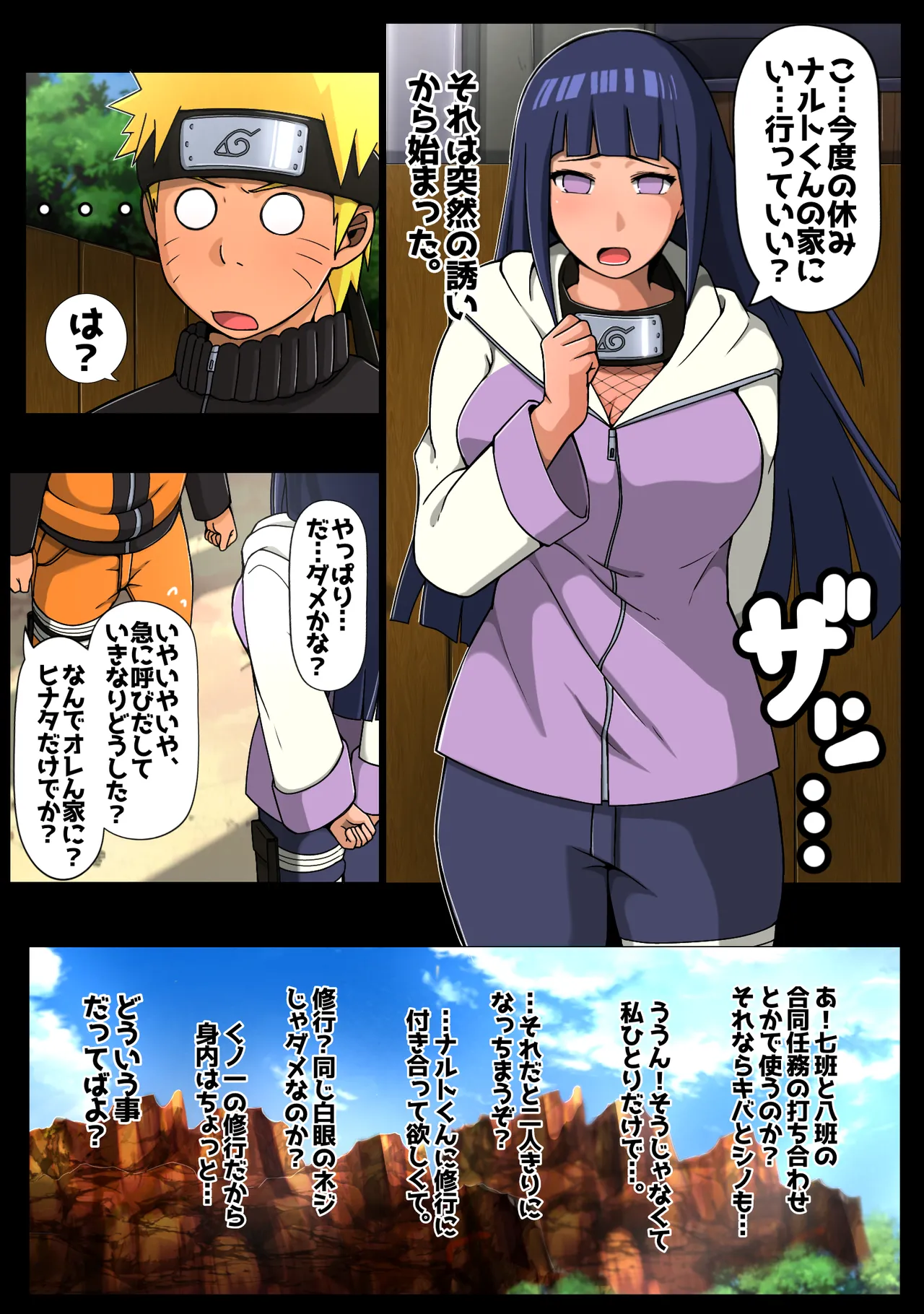 Himitsu no Hatsutaiken page 11 full
