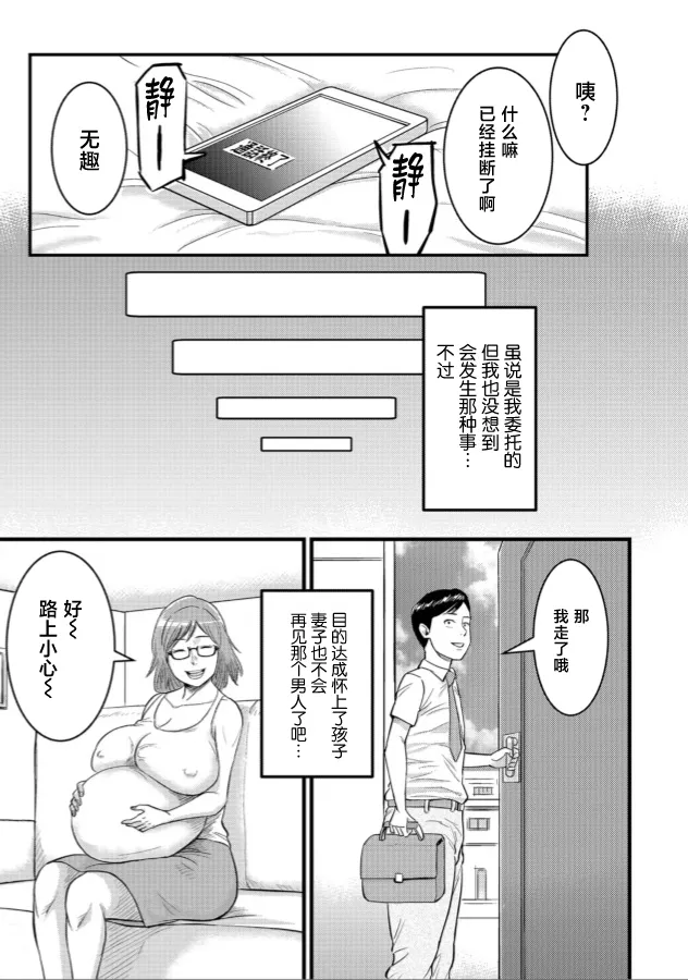 Dairi Haramase page 7 full