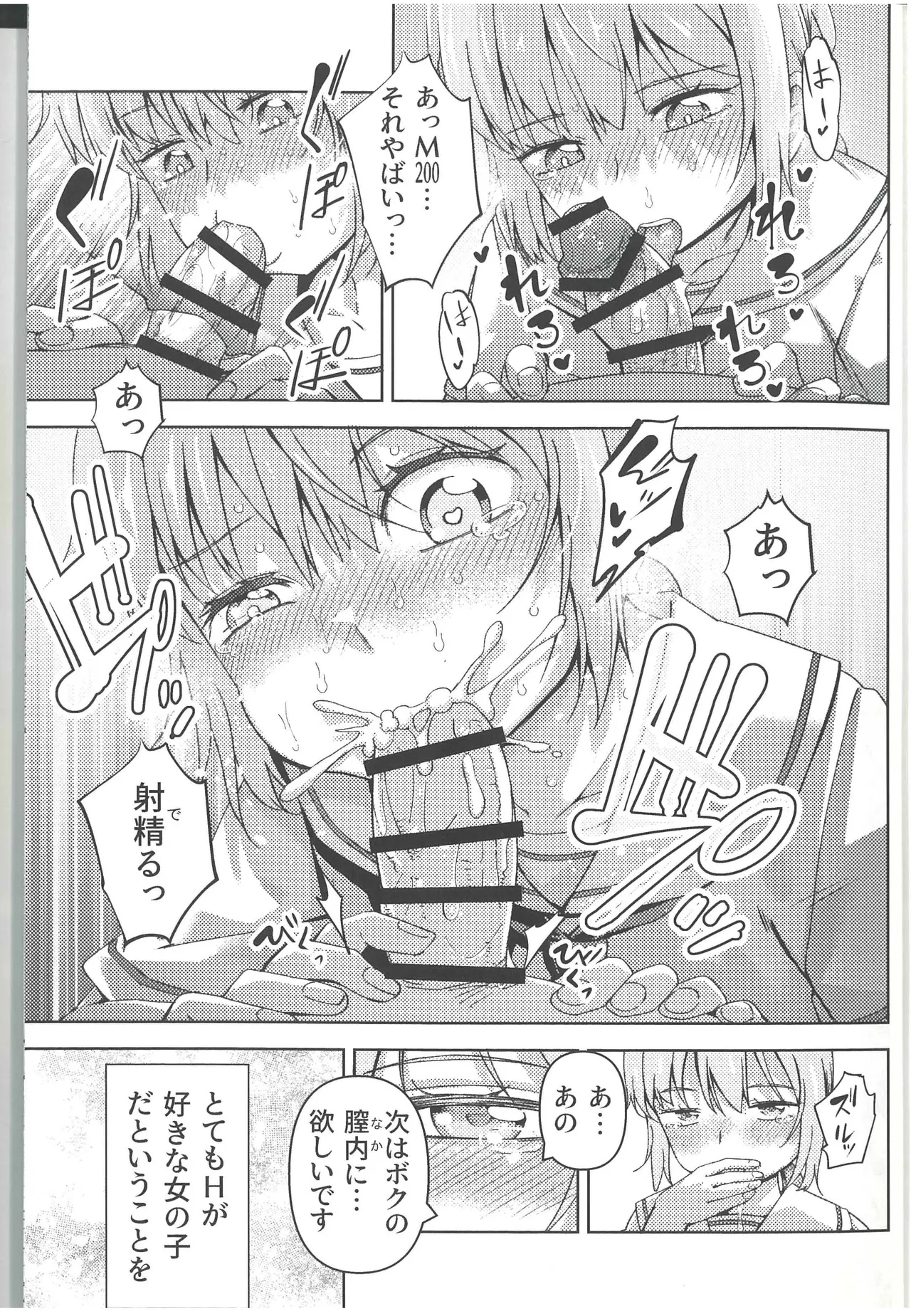 DollFro GakuParo - DOLL'S FRONTLINE School AU parody Goudou Campus Frontline page 8 full