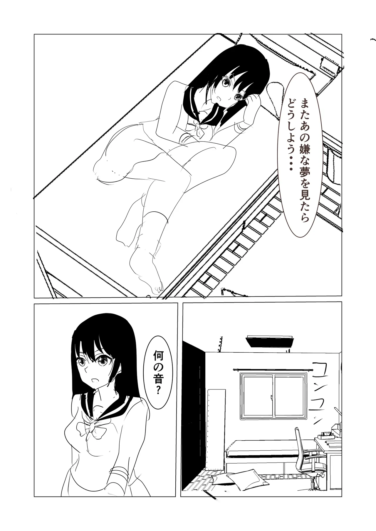 Mahou shyoujyo shyokusyu manga + Animation page 6 full